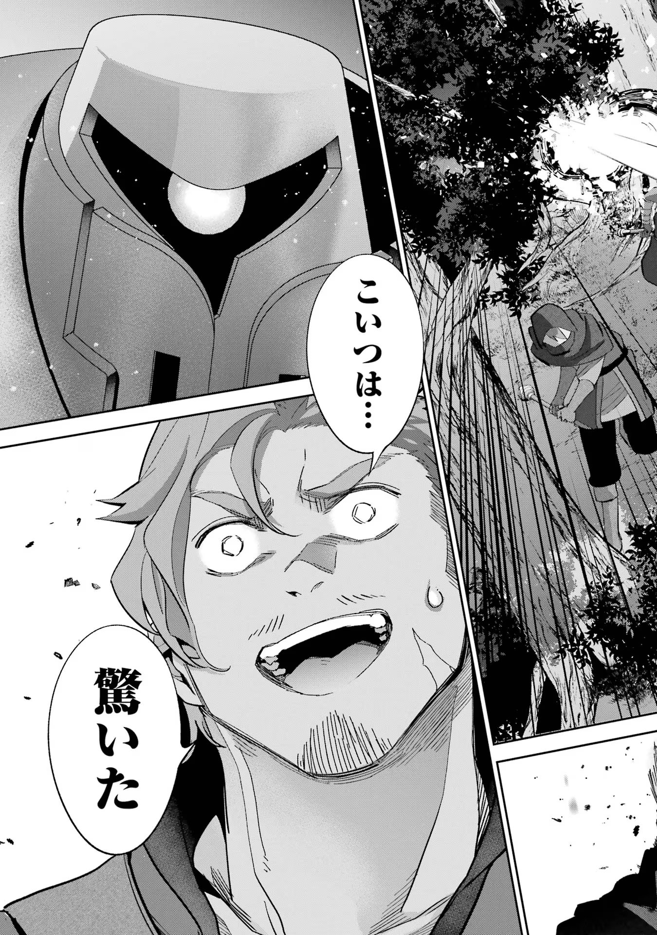 THE EXECUTED SAGE REINCARNATES AS A LICH AND BEGINS A WAR OF AGGRESSION - raw - Chapter 31 - https://jpdd.ccdd.to/JPDD/theexecutedsagereincarnatesasalichandbeginsawarofaggression/256896/dvhhvnysrkg.jpg