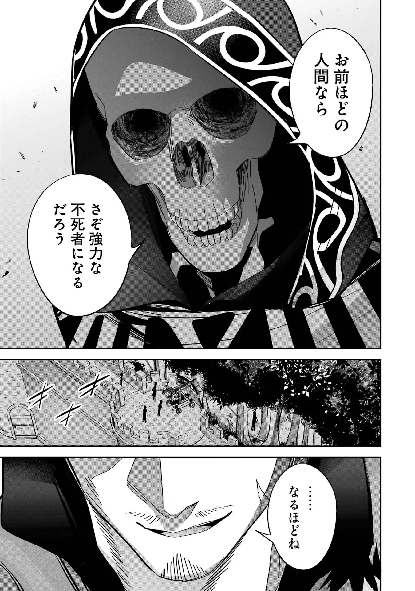 THE EXECUTED SAGE REINCARNATES AS A LICH AND BEGINS A WAR OF AGGRESSION - raw - Chapter 31 - https://jpdd.ccdd.to/JPDD/theexecutedsagereincarnatesasalichandbeginsawarofaggression/256896/izmy4vtoqbp.jpg