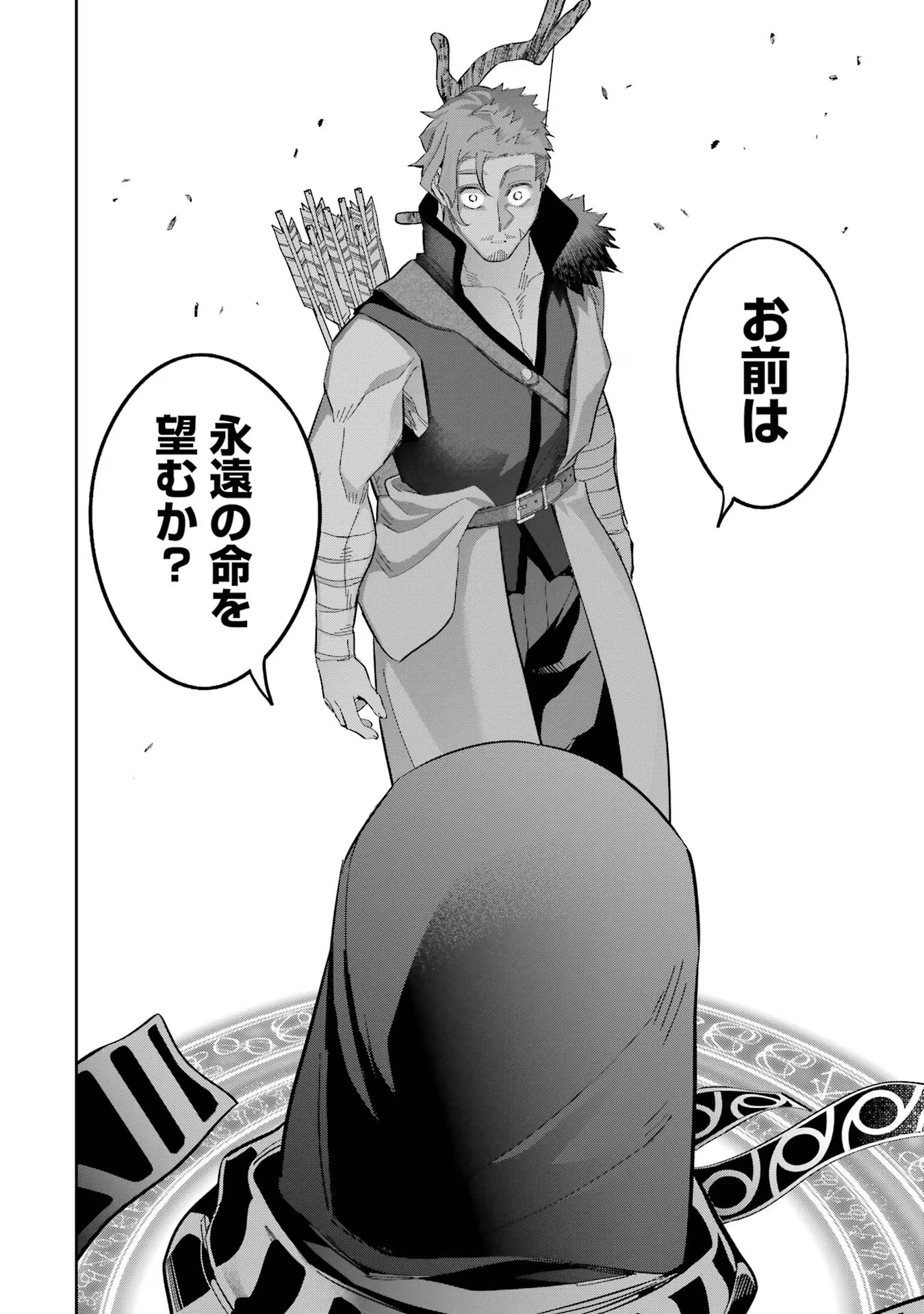 THE EXECUTED SAGE REINCARNATES AS A LICH AND BEGINS A WAR OF AGGRESSION - raw - Chapter 31 - https://jpdd.ccdd.to/JPDD/theexecutedsagereincarnatesasalichandbeginsawarofaggression/256896/jcb3zdccxoc.jpg