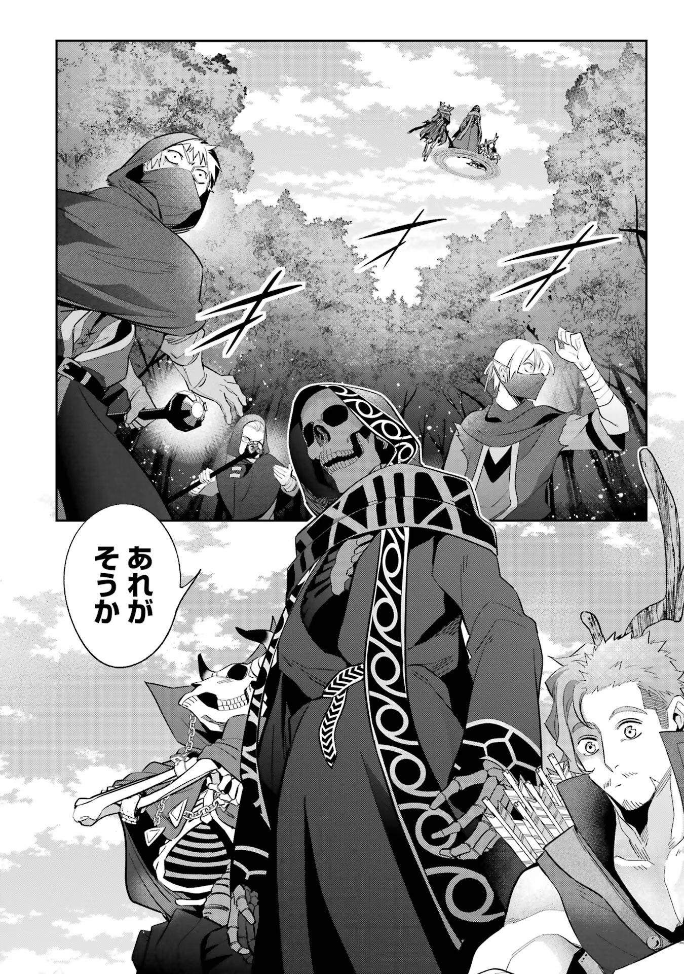 THE EXECUTED SAGE REINCARNATES AS A LICH AND BEGINS A WAR OF AGGRESSION - raw - Chapter 31 - https://jpdd.ccdd.to/JPDD/theexecutedsagereincarnatesasalichandbeginsawarofaggression/256896/k5rsa1f5orc.jpg