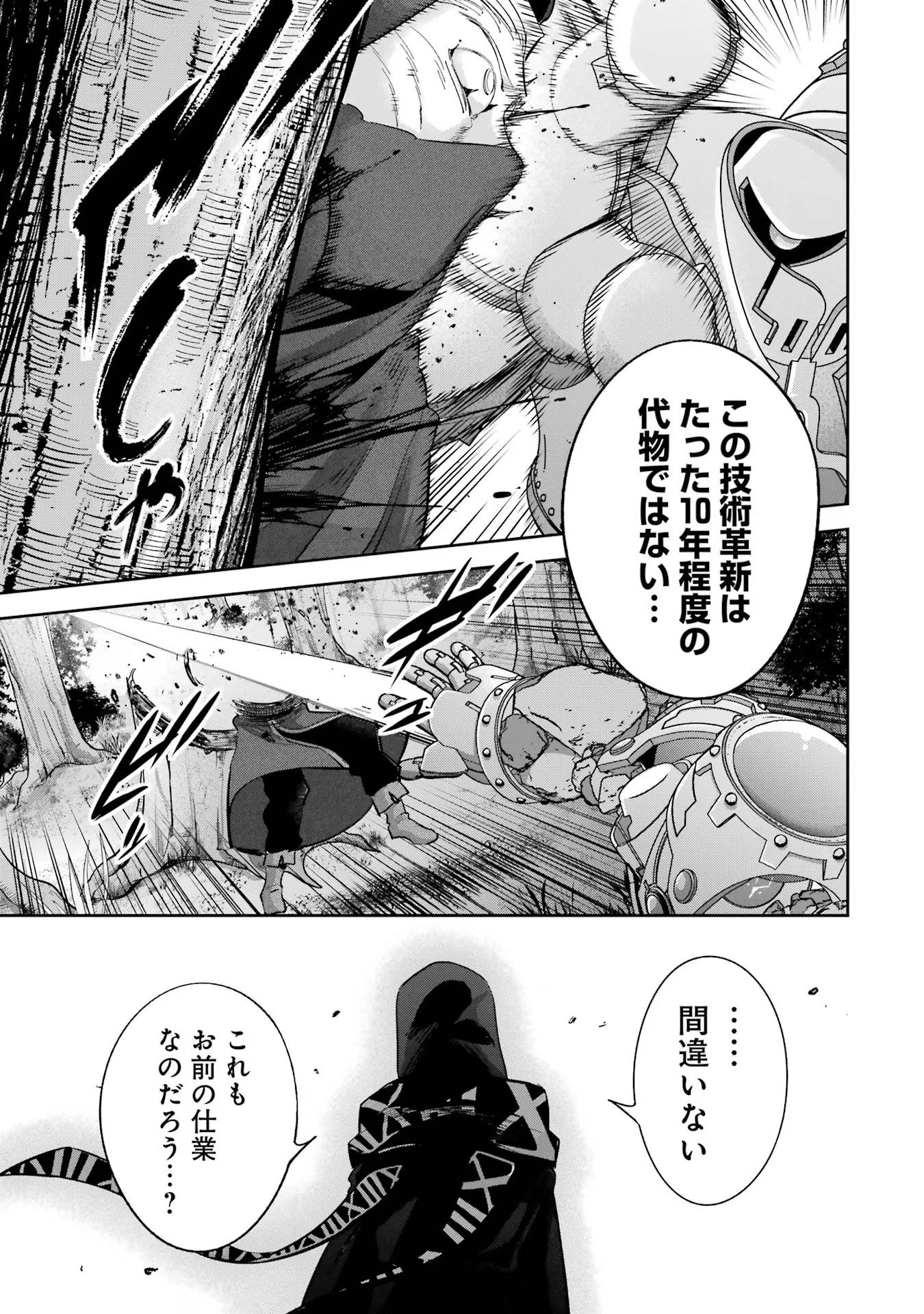 THE EXECUTED SAGE REINCARNATES AS A LICH AND BEGINS A WAR OF AGGRESSION - raw - Chapter 31 - https://jpdd.ccdd.to/JPDD/theexecutedsagereincarnatesasalichandbeginsawarofaggression/256896/lslkagfjxor.jpg