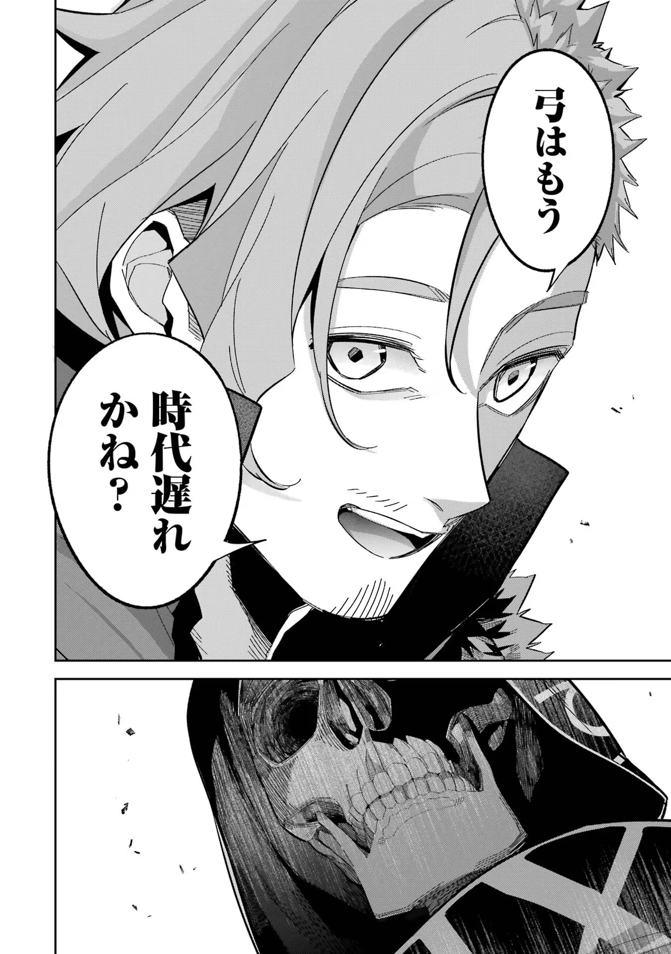 THE EXECUTED SAGE REINCARNATES AS A LICH AND BEGINS A WAR OF AGGRESSION - raw - Chapter 31 - https://jpdd.ccdd.to/JPDD/theexecutedsagereincarnatesasalichandbeginsawarofaggression/256896/minqgpvtrq2.jpg