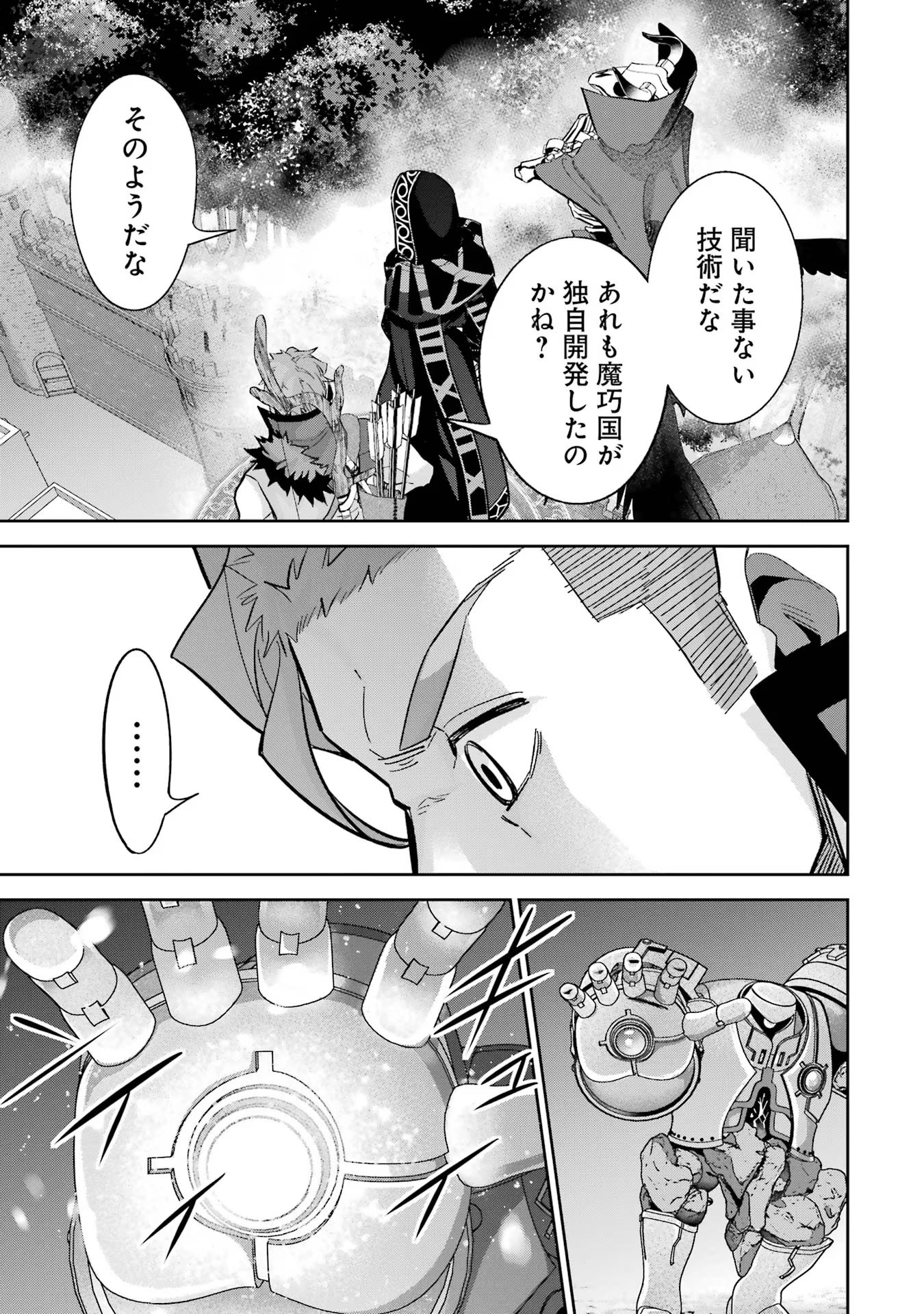 THE EXECUTED SAGE REINCARNATES AS A LICH AND BEGINS A WAR OF AGGRESSION - raw - Chapter 31 - https://jpdd.ccdd.to/JPDD/theexecutedsagereincarnatesasalichandbeginsawarofaggression/256896/ptmagp5hqkt.jpg