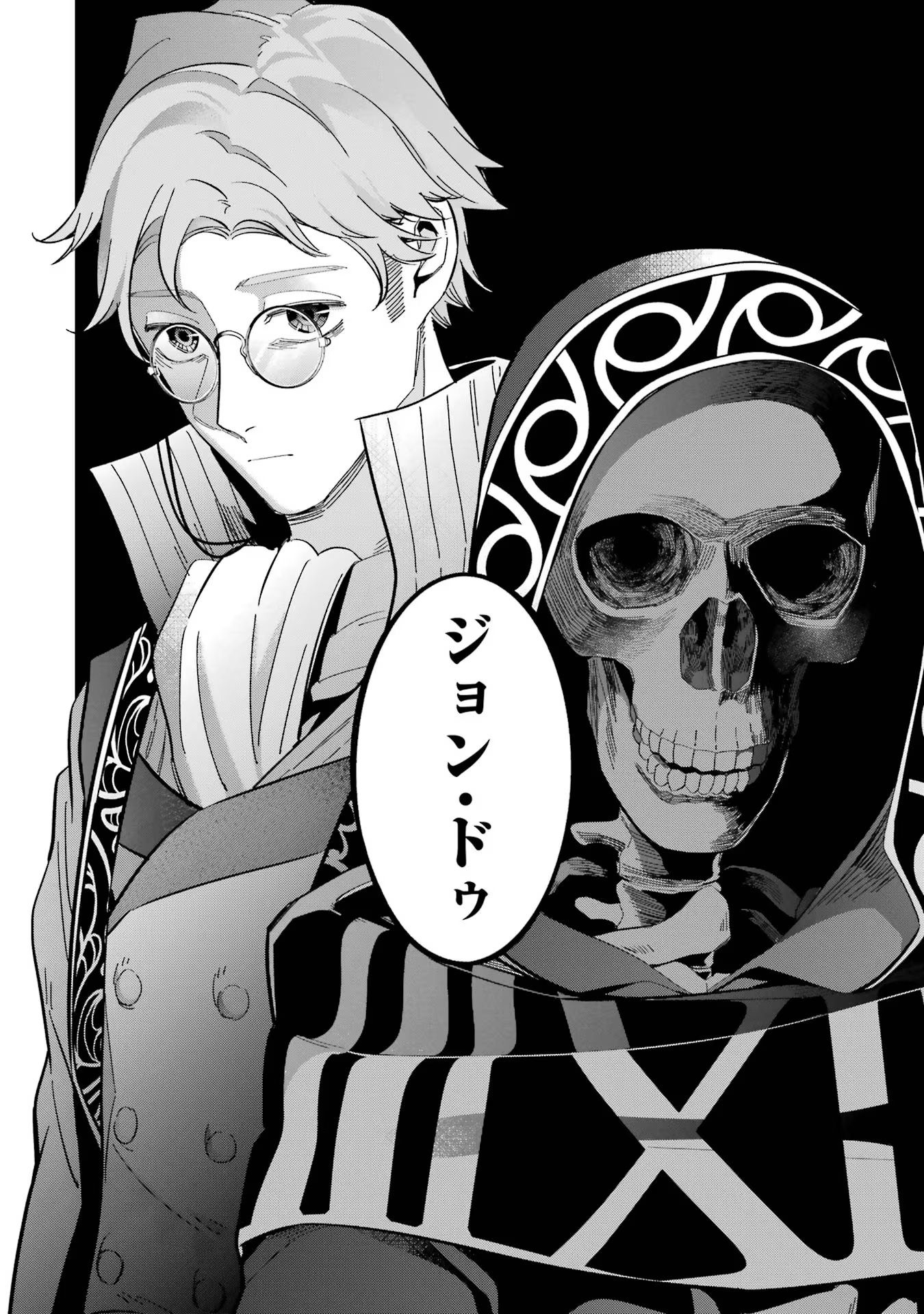 THE EXECUTED SAGE REINCARNATES AS A LICH AND BEGINS A WAR OF AGGRESSION - raw - Chapter 31 - https://jpdd.ccdd.to/JPDD/theexecutedsagereincarnatesasalichandbeginsawarofaggression/256896/pyyln0lvdhz.jpg