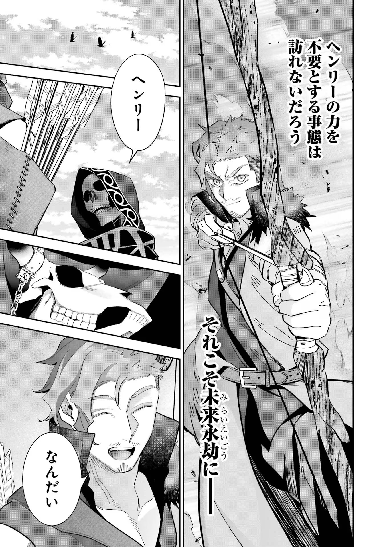 THE EXECUTED SAGE REINCARNATES AS A LICH AND BEGINS A WAR OF AGGRESSION - raw - Chapter 31 - https://jpdd.ccdd.to/JPDD/theexecutedsagereincarnatesasalichandbeginsawarofaggression/256896/r2lz4wnx0ru.jpg