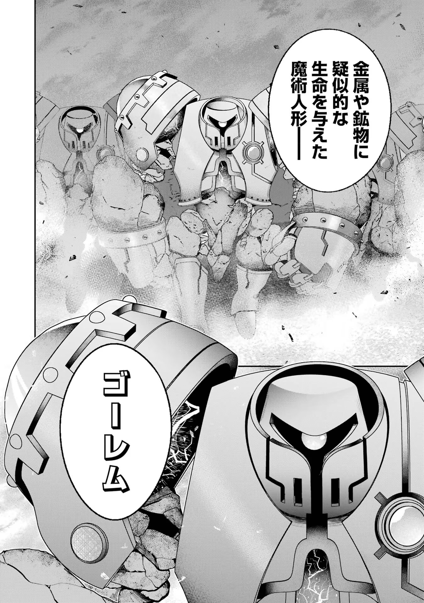 THE EXECUTED SAGE REINCARNATES AS A LICH AND BEGINS A WAR OF AGGRESSION - raw - Chapter 31 - https://jpdd.ccdd.to/JPDD/theexecutedsagereincarnatesasalichandbeginsawarofaggression/256896/s1fyh2bflmf.jpg