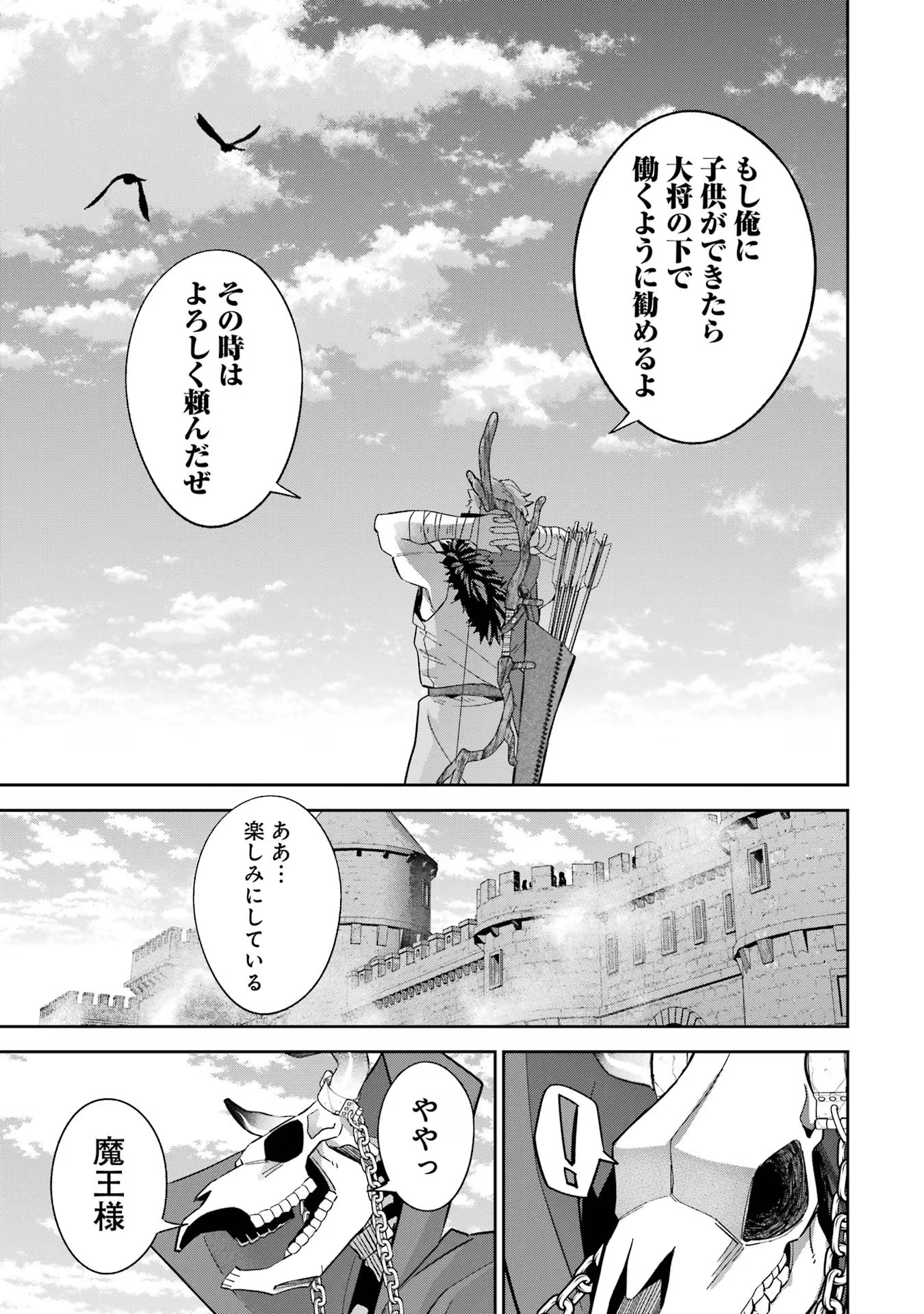 THE EXECUTED SAGE REINCARNATES AS A LICH AND BEGINS A WAR OF AGGRESSION - raw - Chapter 31 - https://jpdd.ccdd.to/JPDD/theexecutedsagereincarnatesasalichandbeginsawarofaggression/256896/sxuw5biwmsj.jpg