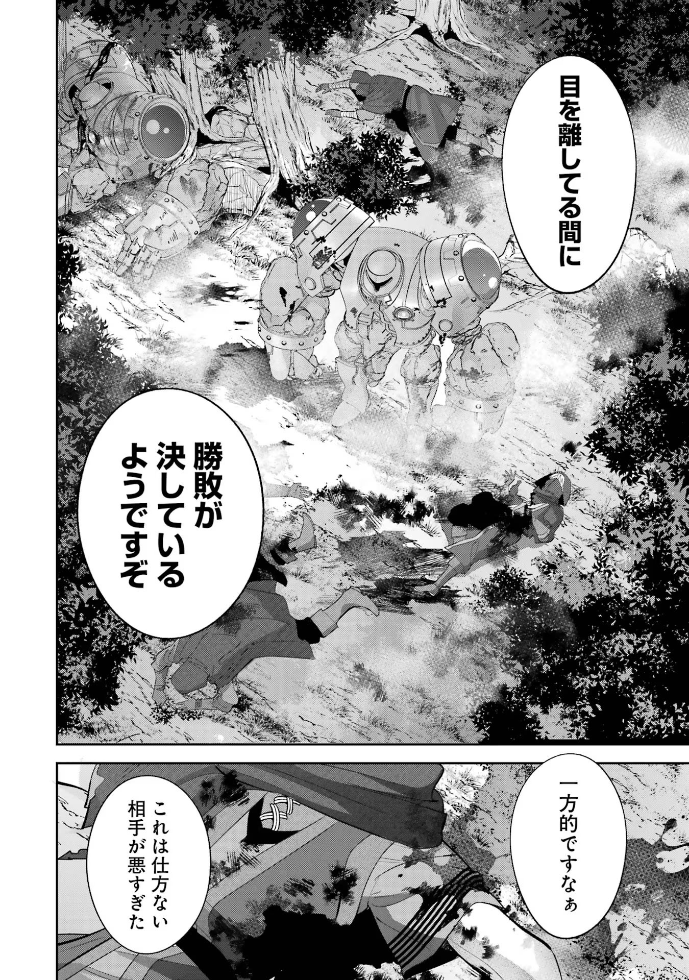 THE EXECUTED SAGE REINCARNATES AS A LICH AND BEGINS A WAR OF AGGRESSION - raw - Chapter 31 - https://jpdd.ccdd.to/JPDD/theexecutedsagereincarnatesasalichandbeginsawarofaggression/256896/wluvlrnt35b.jpg