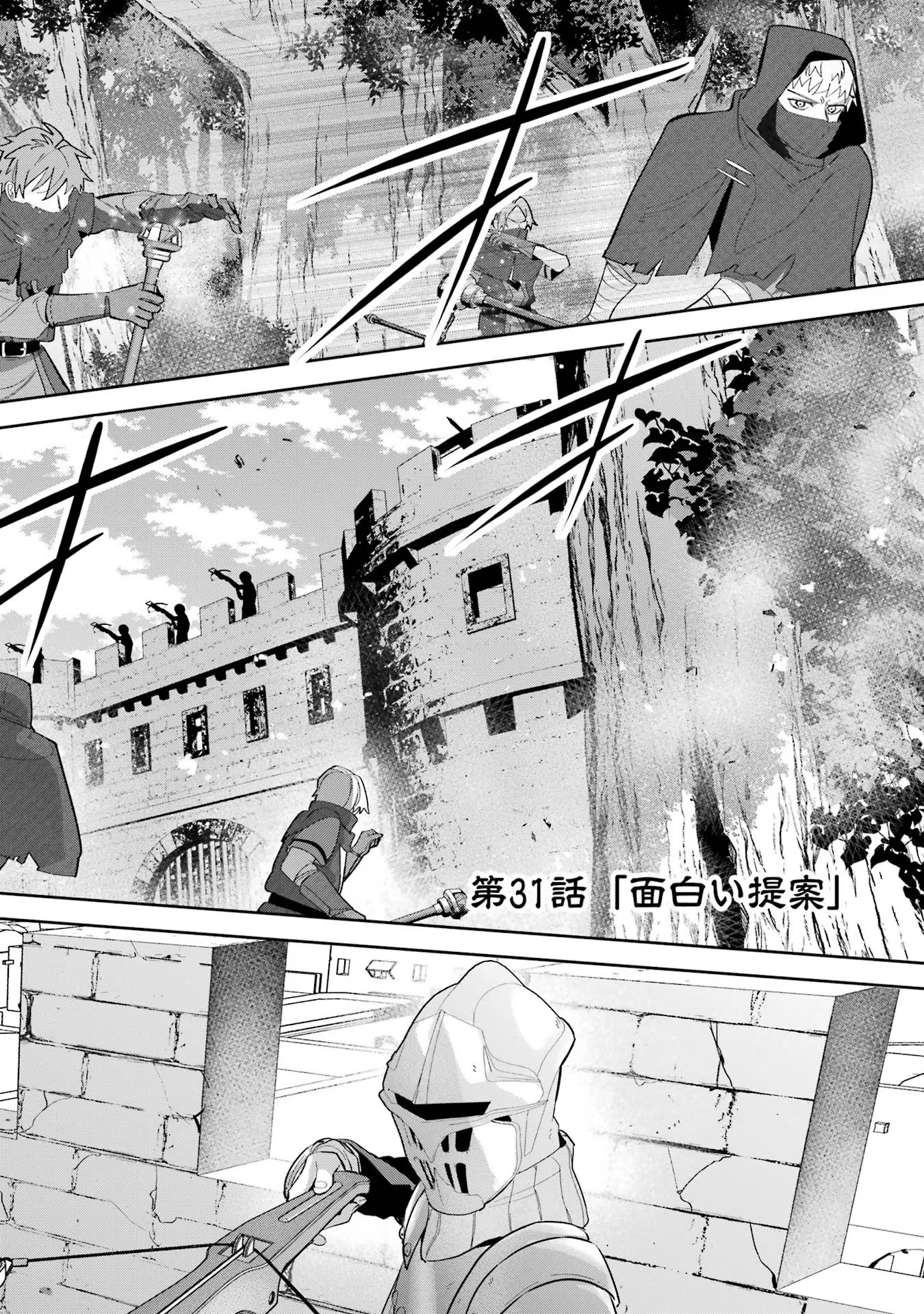THE EXECUTED SAGE REINCARNATES AS A LICH AND BEGINS A WAR OF AGGRESSION - raw - Chapter 31 - https://jpdd.ccdd.to/JPDD/theexecutedsagereincarnatesasalichandbeginsawarofaggression/256896/ww2aso20tjm.jpg