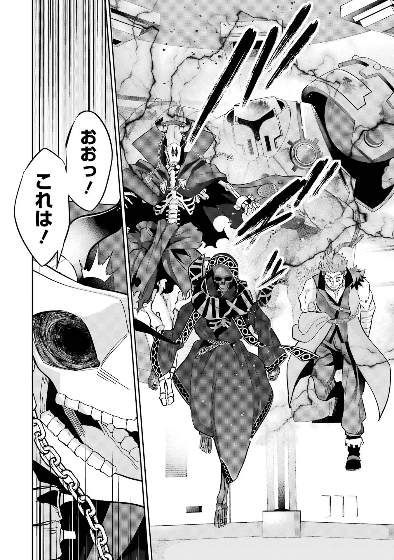THE EXECUTED SAGE REINCARNATES AS A LICH AND BEGINS A WAR OF AGGRESSION - raw - Chapter 31 - https://jpdd.ccdd.to/JPDD/theexecutedsagereincarnatesasalichandbeginsawarofaggression/256896/x342o0u1cdq.jpg