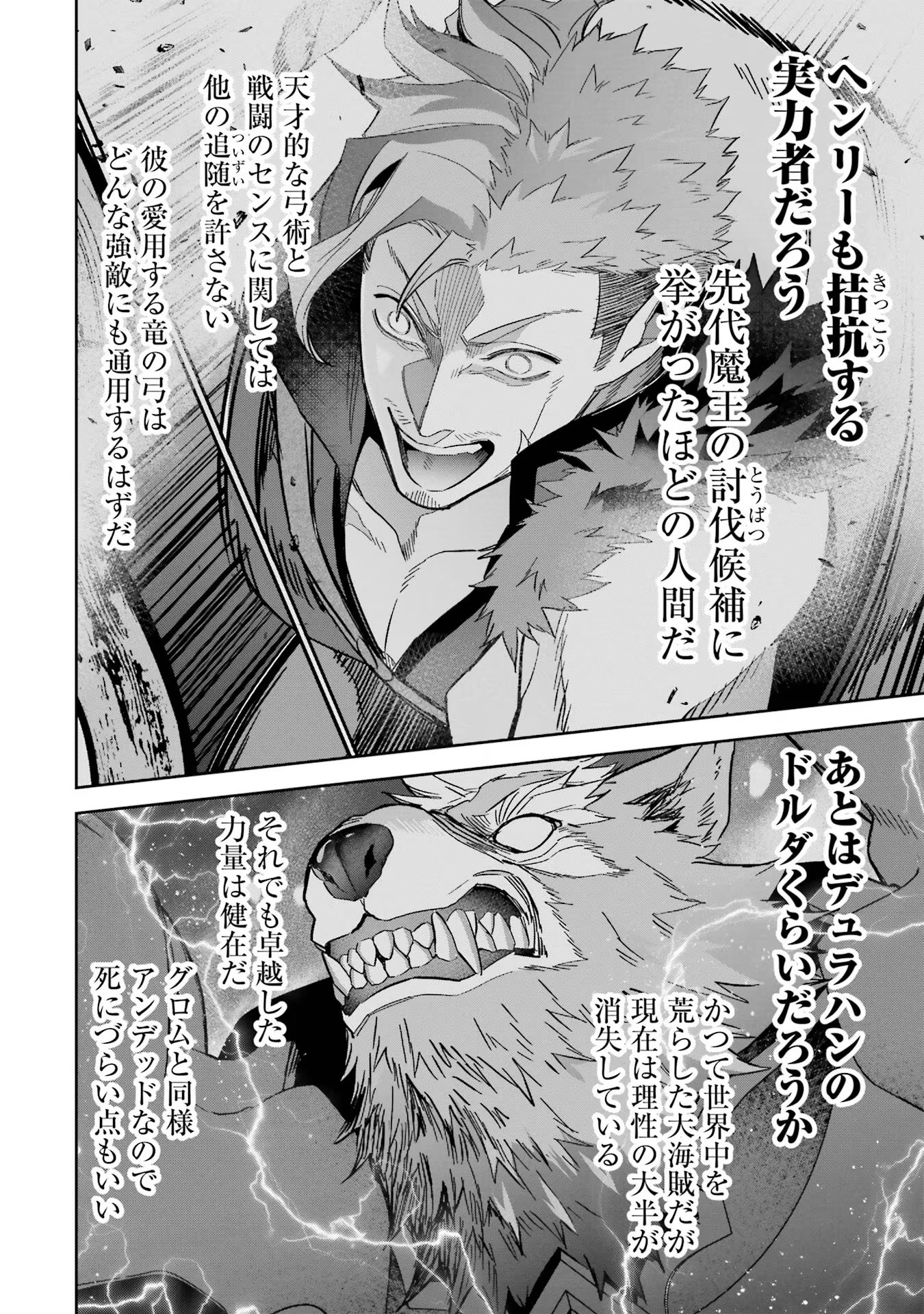 THE EXECUTED SAGE REINCARNATES AS A LICH AND BEGINS A WAR OF AGGRESSION - raw - Chapter 33 - https://jpdd.ccdd.to/JPDD/theexecutedsagereincarnatesasalichandbeginsawarofaggression/257962/0v2nuid0t2a.jpg
