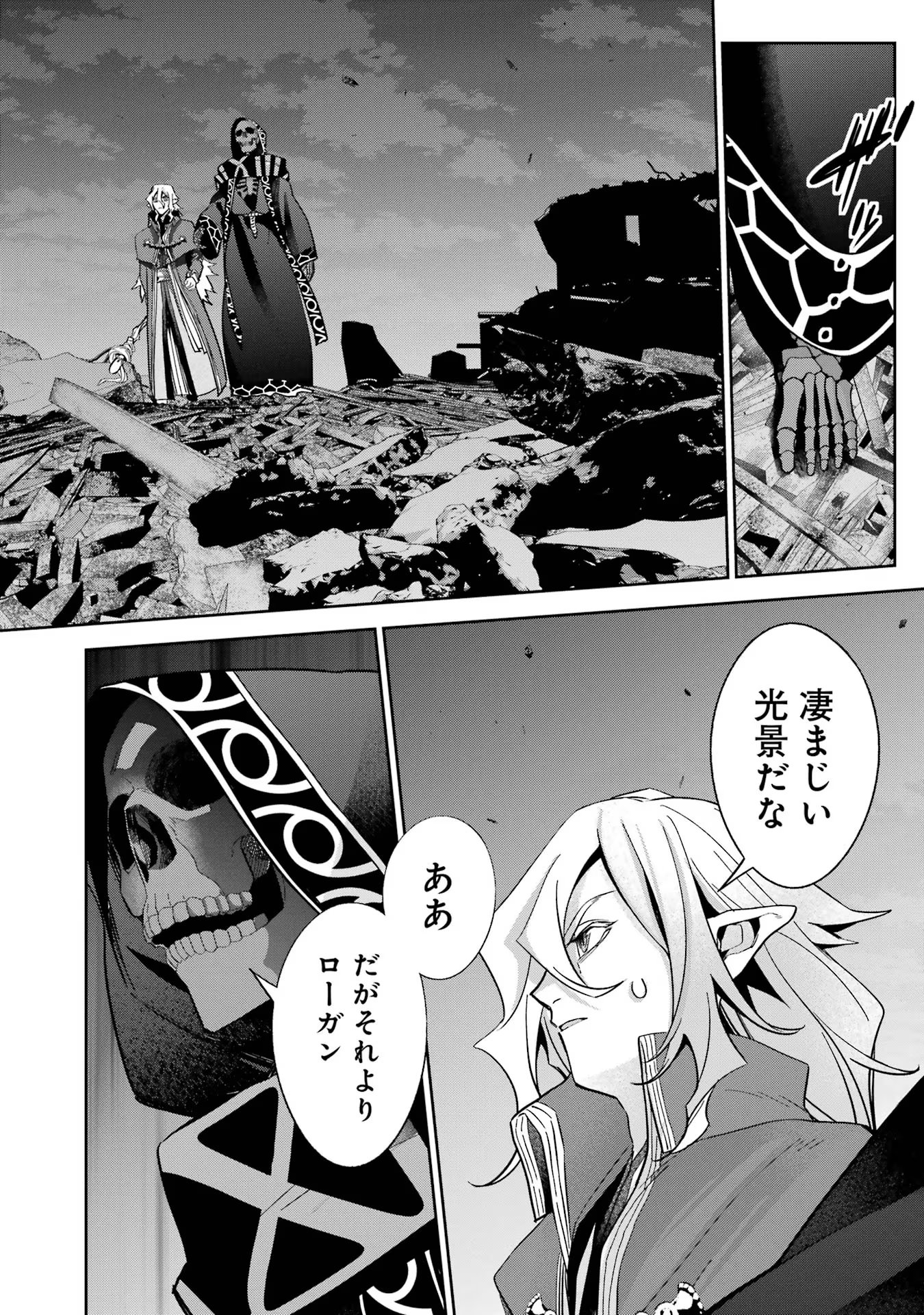 THE EXECUTED SAGE REINCARNATES AS A LICH AND BEGINS A WAR OF AGGRESSION - raw - Chapter 33 - https://jpdd.ccdd.to/JPDD/theexecutedsagereincarnatesasalichandbeginsawarofaggression/257962/1gwsl3nkmuw.jpg