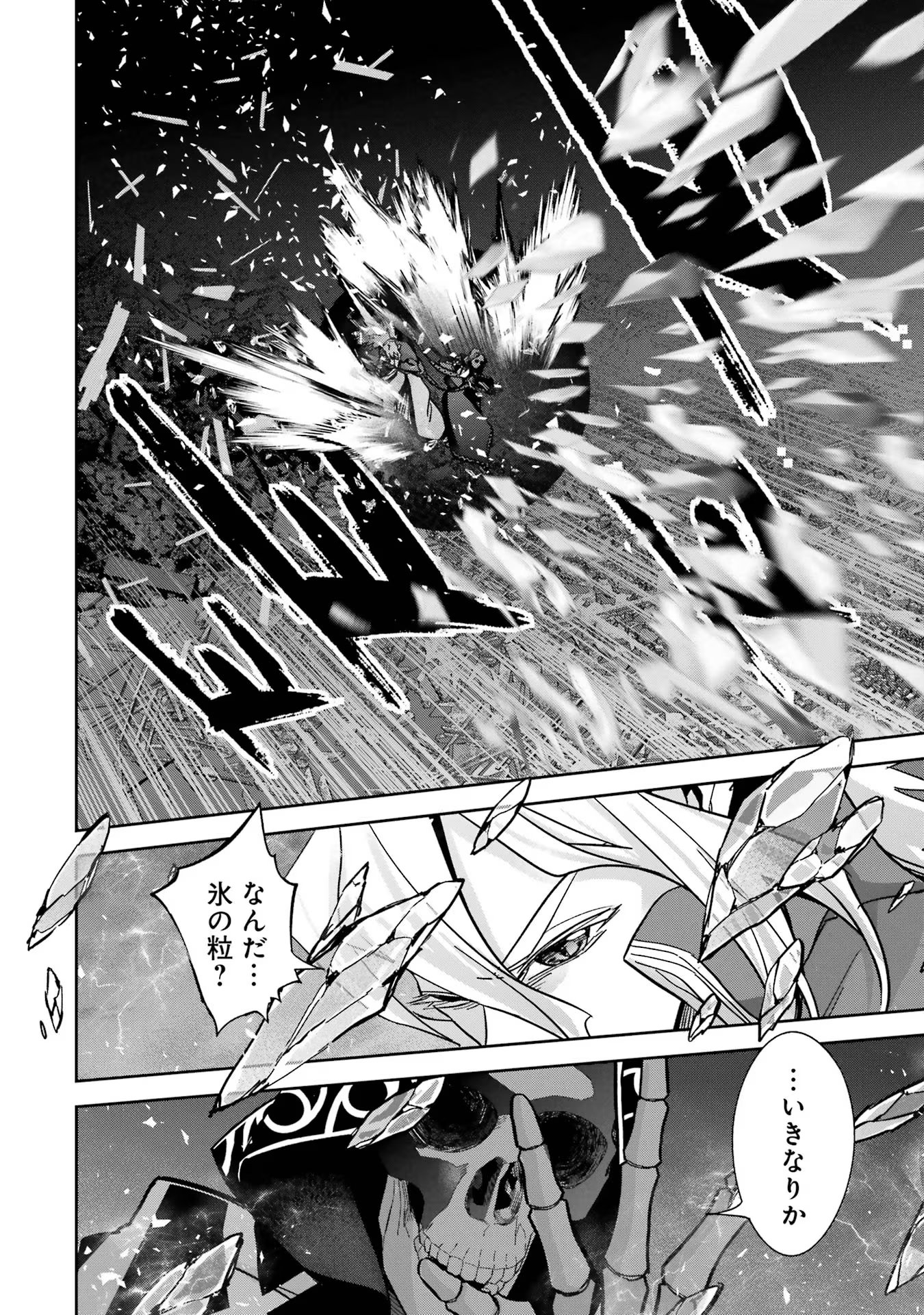 THE EXECUTED SAGE REINCARNATES AS A LICH AND BEGINS A WAR OF AGGRESSION - raw - Chapter 33 - https://jpdd.ccdd.to/JPDD/theexecutedsagereincarnatesasalichandbeginsawarofaggression/257962/1trlemejowm.jpg