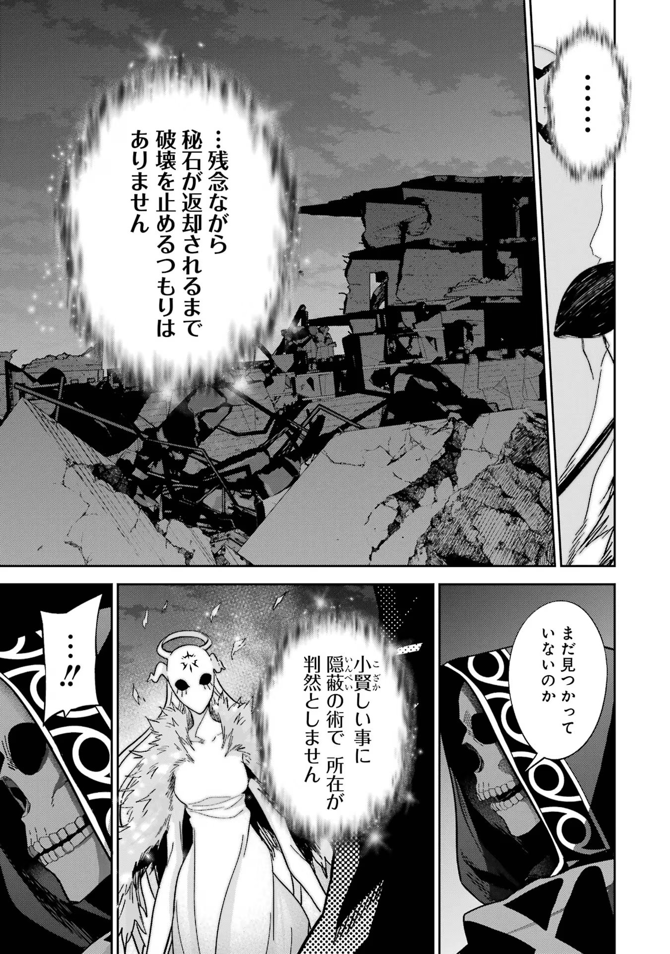 THE EXECUTED SAGE REINCARNATES AS A LICH AND BEGINS A WAR OF AGGRESSION - raw - Chapter 33 - https://jpdd.ccdd.to/JPDD/theexecutedsagereincarnatesasalichandbeginsawarofaggression/257962/31giyckxr5b.jpg