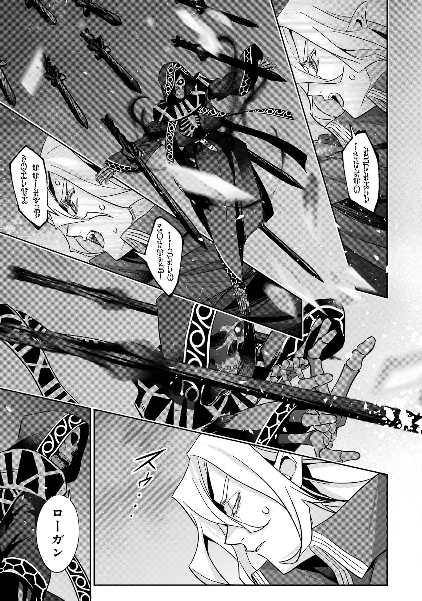 THE EXECUTED SAGE REINCARNATES AS A LICH AND BEGINS A WAR OF AGGRESSION - raw - Chapter 33 - https://jpdd.ccdd.to/JPDD/theexecutedsagereincarnatesasalichandbeginsawarofaggression/257962/4chorbmgmqk.jpg