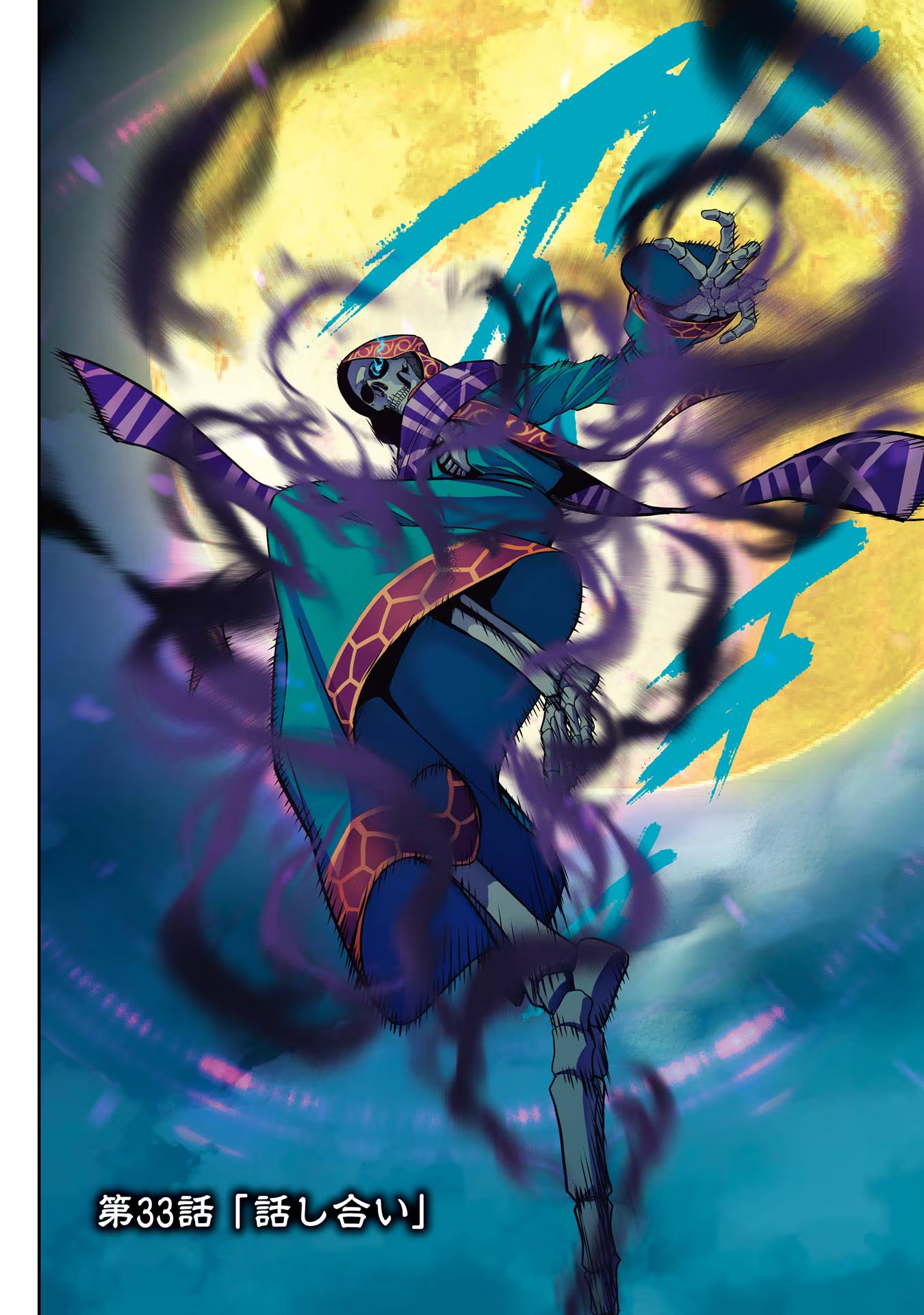 THE EXECUTED SAGE REINCARNATES AS A LICH AND BEGINS A WAR OF AGGRESSION - raw - Chapter 33 - https://jpdd.ccdd.to/JPDD/theexecutedsagereincarnatesasalichandbeginsawarofaggression/257962/4gl5xe3r2oo.jpg