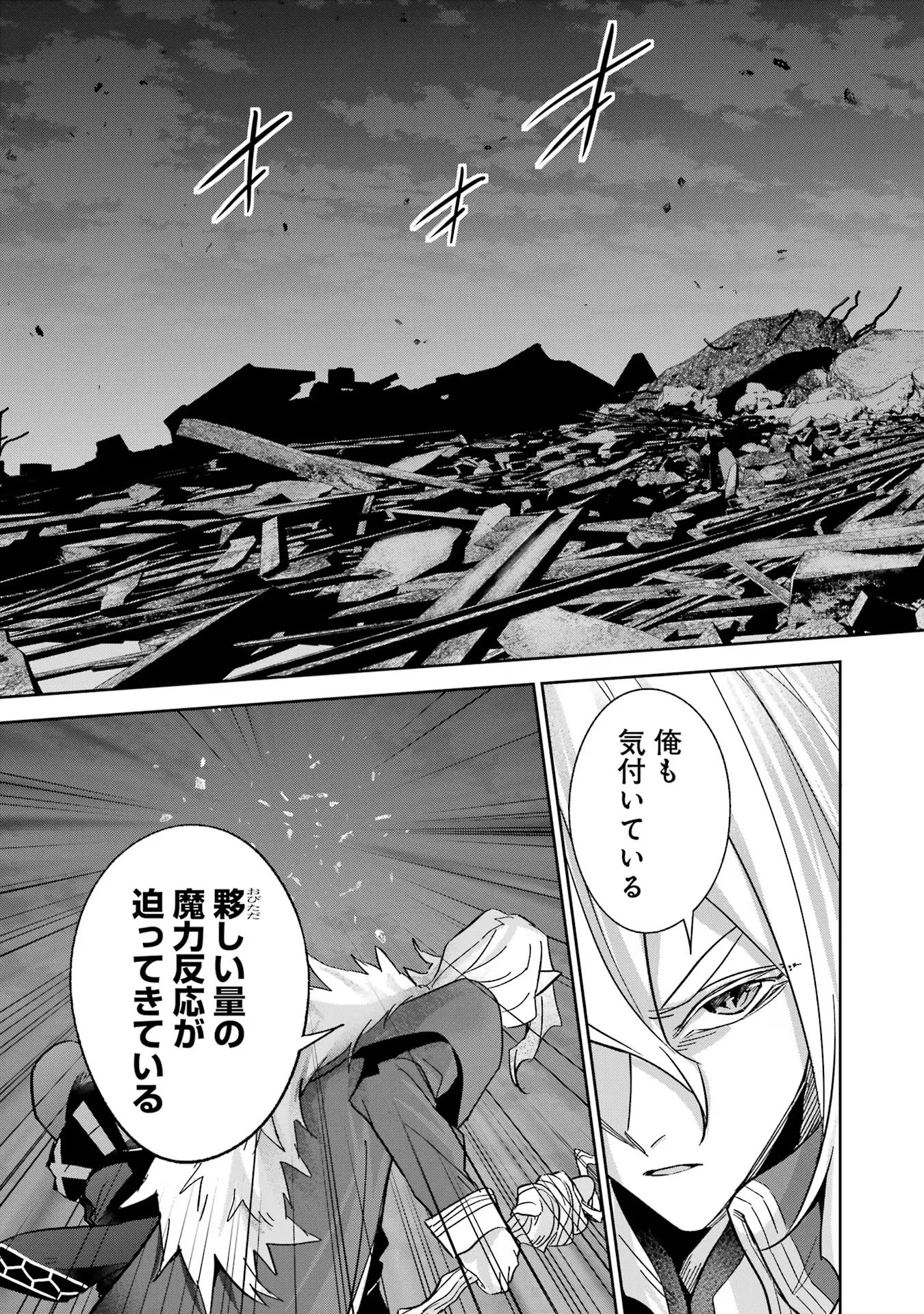 THE EXECUTED SAGE REINCARNATES AS A LICH AND BEGINS A WAR OF AGGRESSION - raw - Chapter 33 - https://jpdd.ccdd.to/JPDD/theexecutedsagereincarnatesasalichandbeginsawarofaggression/257962/5t031frjdsz.jpg