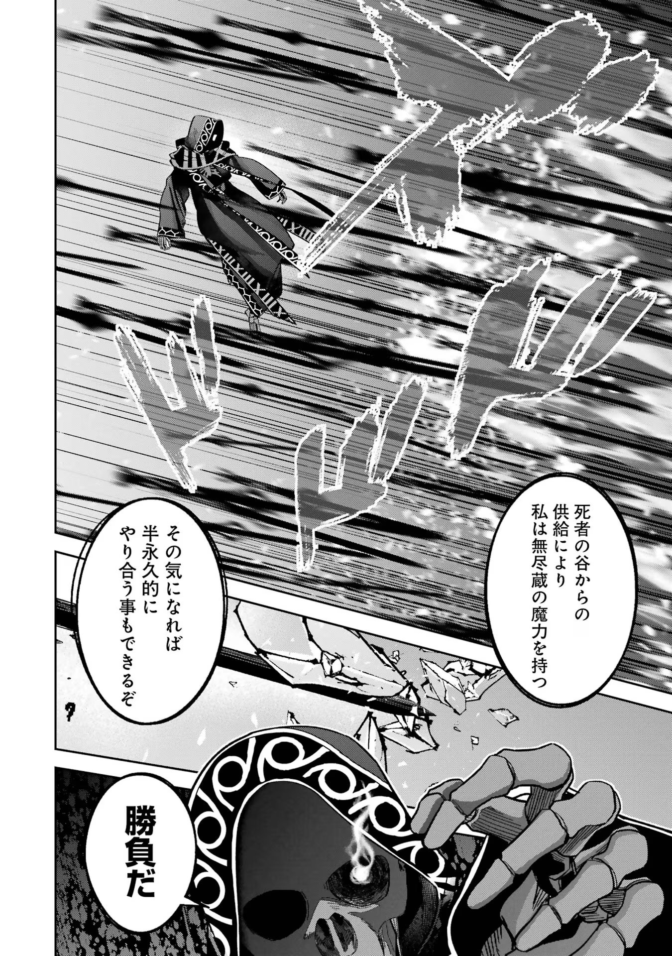 THE EXECUTED SAGE REINCARNATES AS A LICH AND BEGINS A WAR OF AGGRESSION - raw - Chapter 33 - https://jpdd.ccdd.to/JPDD/theexecutedsagereincarnatesasalichandbeginsawarofaggression/257962/c1rdhgkqndu.jpg