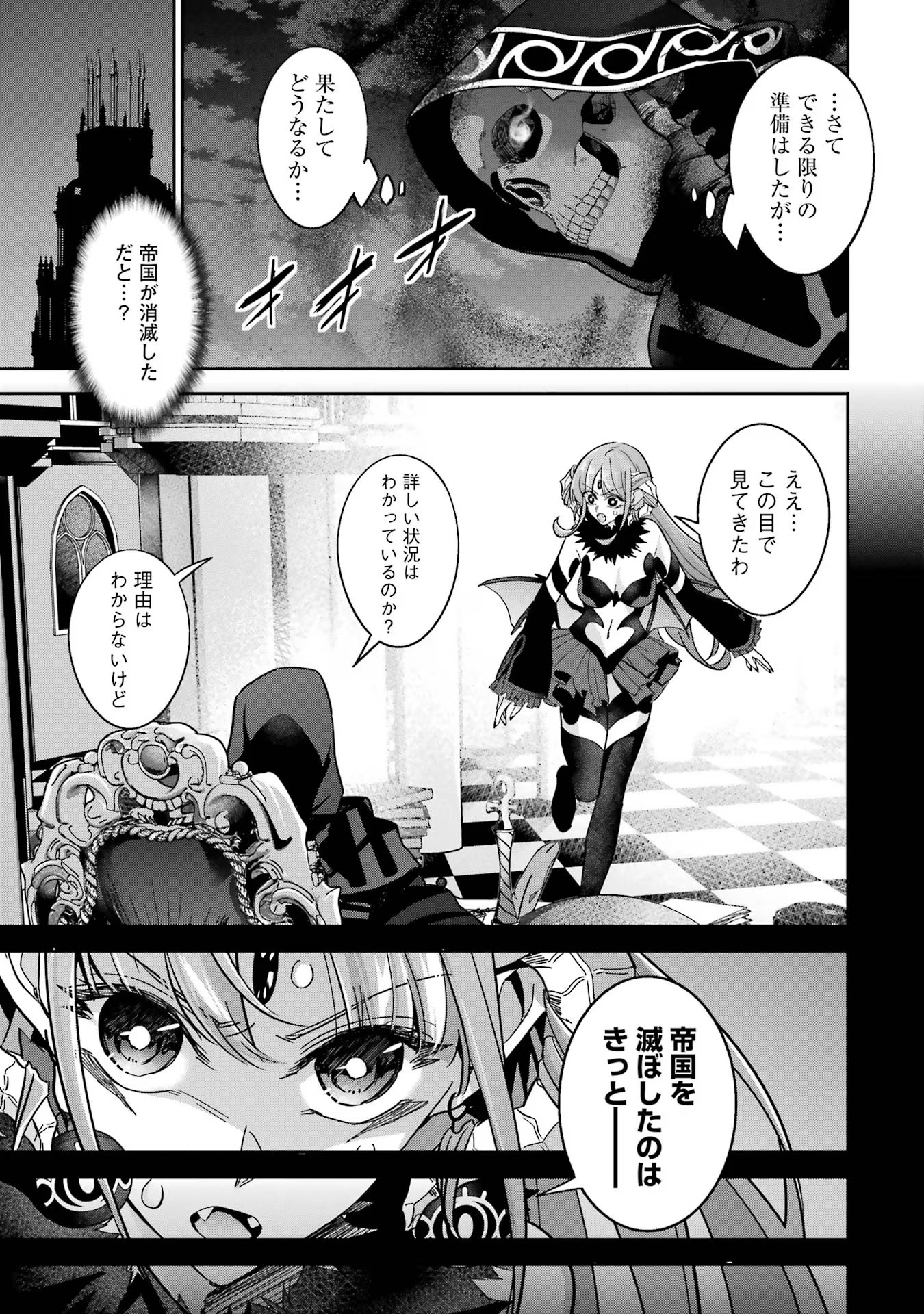 THE EXECUTED SAGE REINCARNATES AS A LICH AND BEGINS A WAR OF AGGRESSION - raw - Chapter 33 - https://jpdd.ccdd.to/JPDD/theexecutedsagereincarnatesasalichandbeginsawarofaggression/257962/fxgr1z0vyen.jpg