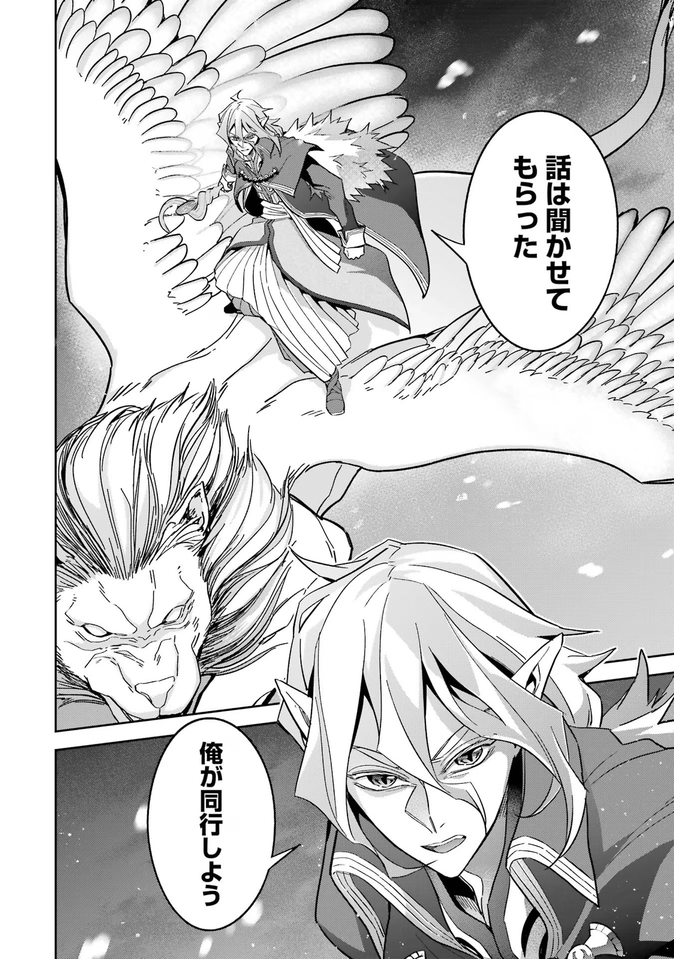 THE EXECUTED SAGE REINCARNATES AS A LICH AND BEGINS A WAR OF AGGRESSION - raw - Chapter 33 - https://jpdd.ccdd.to/JPDD/theexecutedsagereincarnatesasalichandbeginsawarofaggression/257962/ii55w1qsbwf.jpg