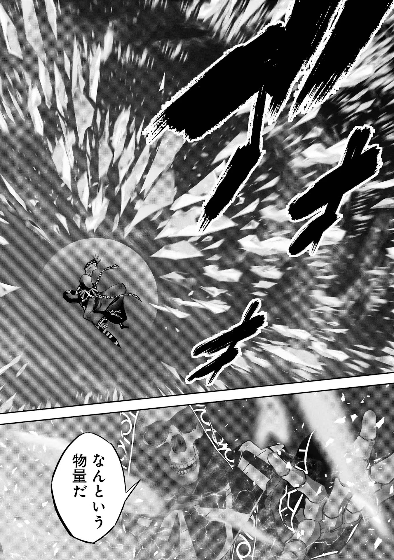 THE EXECUTED SAGE REINCARNATES AS A LICH AND BEGINS A WAR OF AGGRESSION - raw - Chapter 33 - https://jpdd.ccdd.to/JPDD/theexecutedsagereincarnatesasalichandbeginsawarofaggression/257962/ixnvtzipj4j.jpg