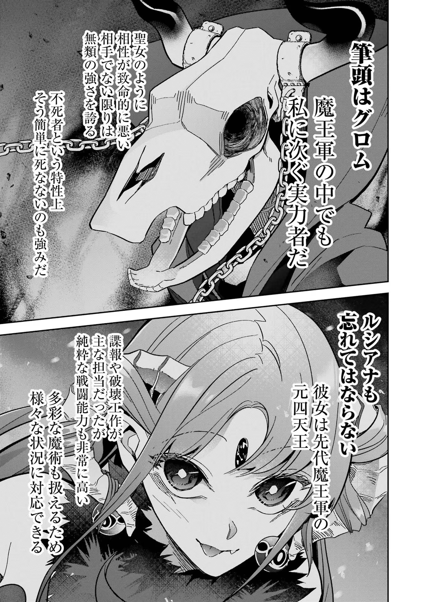 THE EXECUTED SAGE REINCARNATES AS A LICH AND BEGINS A WAR OF AGGRESSION - raw - Chapter 33 - https://jpdd.ccdd.to/JPDD/theexecutedsagereincarnatesasalichandbeginsawarofaggression/257962/jrk5hbn5ses.jpg