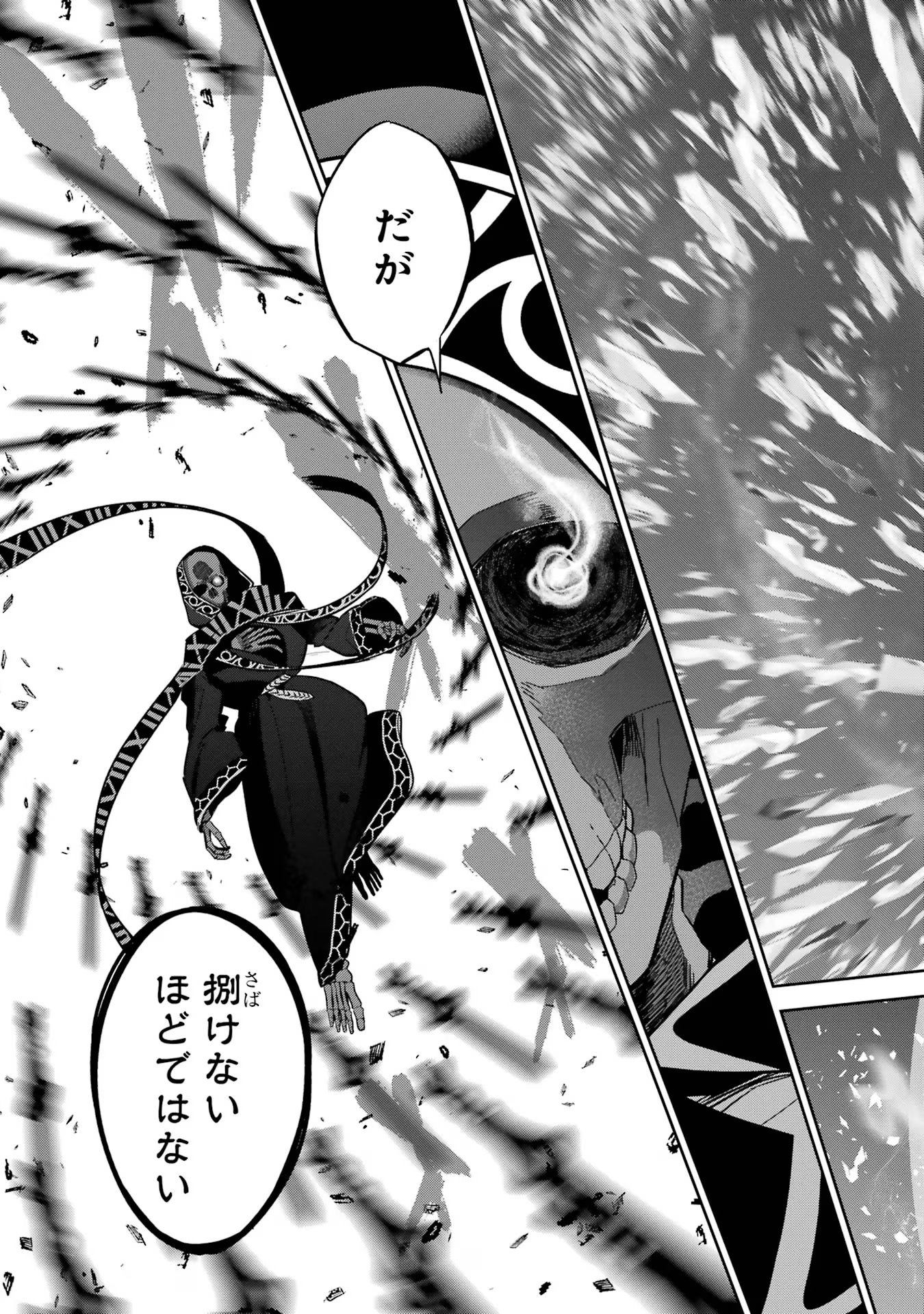 THE EXECUTED SAGE REINCARNATES AS A LICH AND BEGINS A WAR OF AGGRESSION - raw - Chapter 33 - https://jpdd.ccdd.to/JPDD/theexecutedsagereincarnatesasalichandbeginsawarofaggression/257962/ropsec5dck3.jpg