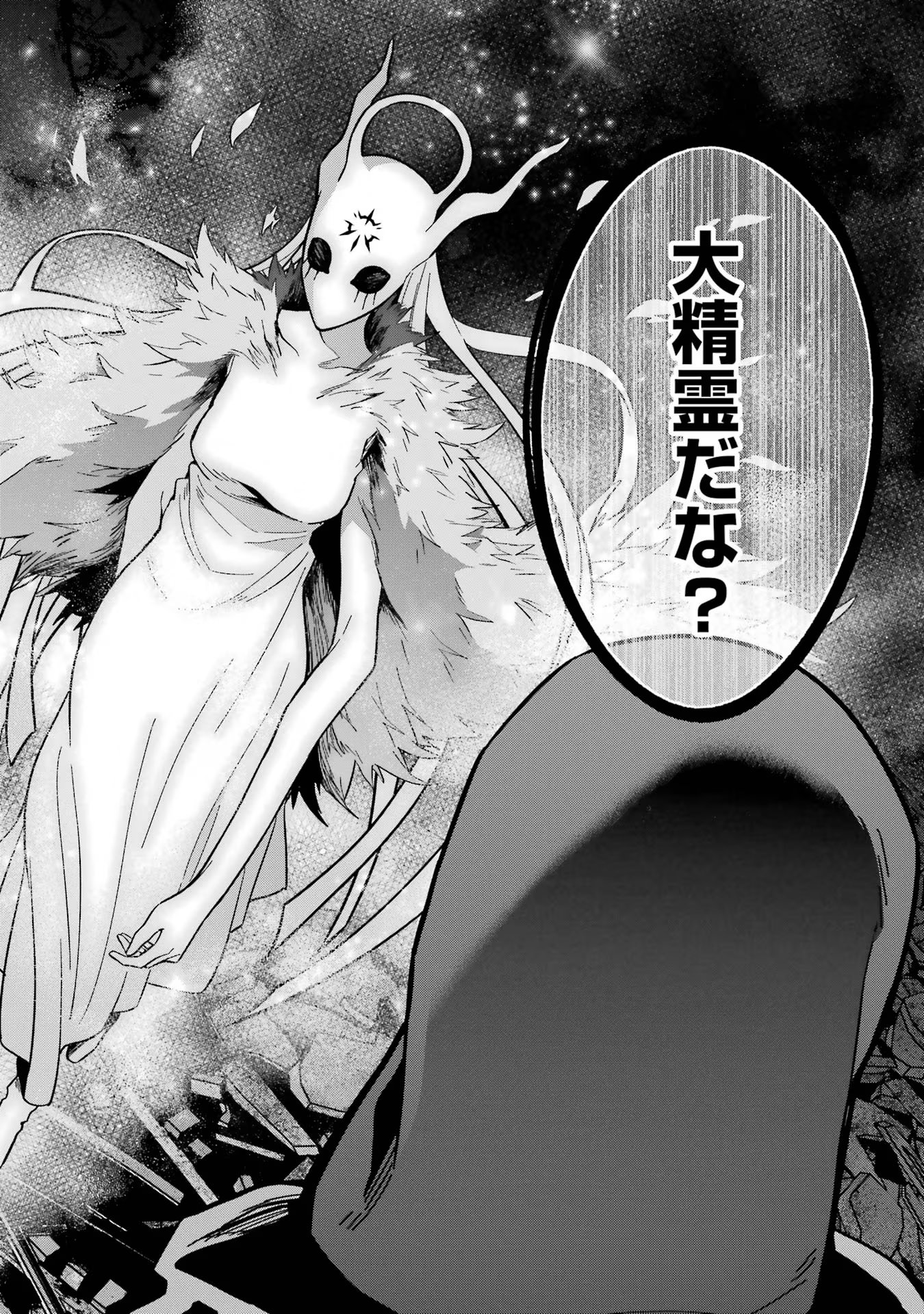 THE EXECUTED SAGE REINCARNATES AS A LICH AND BEGINS A WAR OF AGGRESSION - raw - Chapter 33 - https://jpdd.ccdd.to/JPDD/theexecutedsagereincarnatesasalichandbeginsawarofaggression/257962/uov14lutfil.jpg
