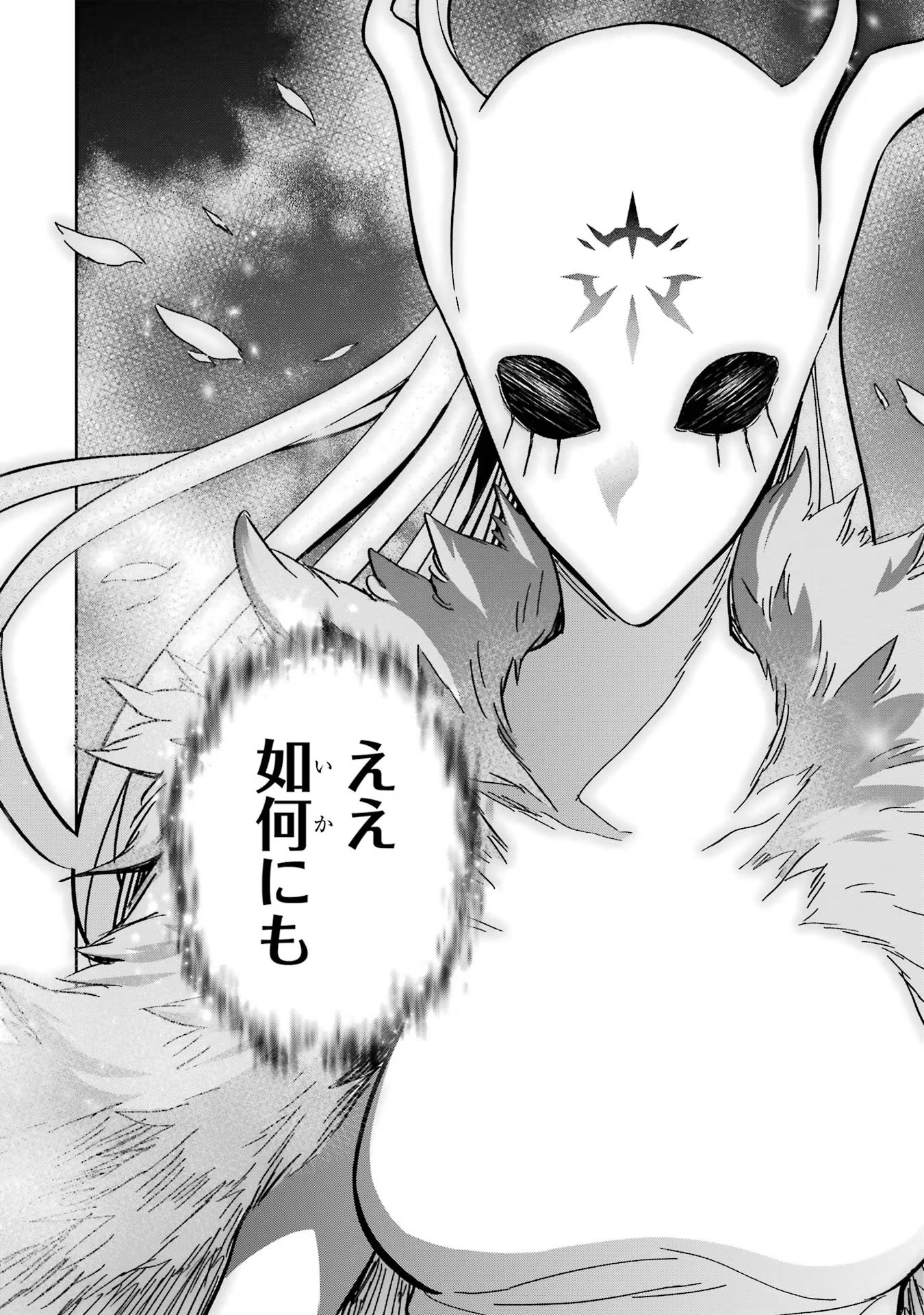 THE EXECUTED SAGE REINCARNATES AS A LICH AND BEGINS A WAR OF AGGRESSION - raw - Chapter 33 - https://jpdd.ccdd.to/JPDD/theexecutedsagereincarnatesasalichandbeginsawarofaggression/257962/ytijpj01x4f.jpg