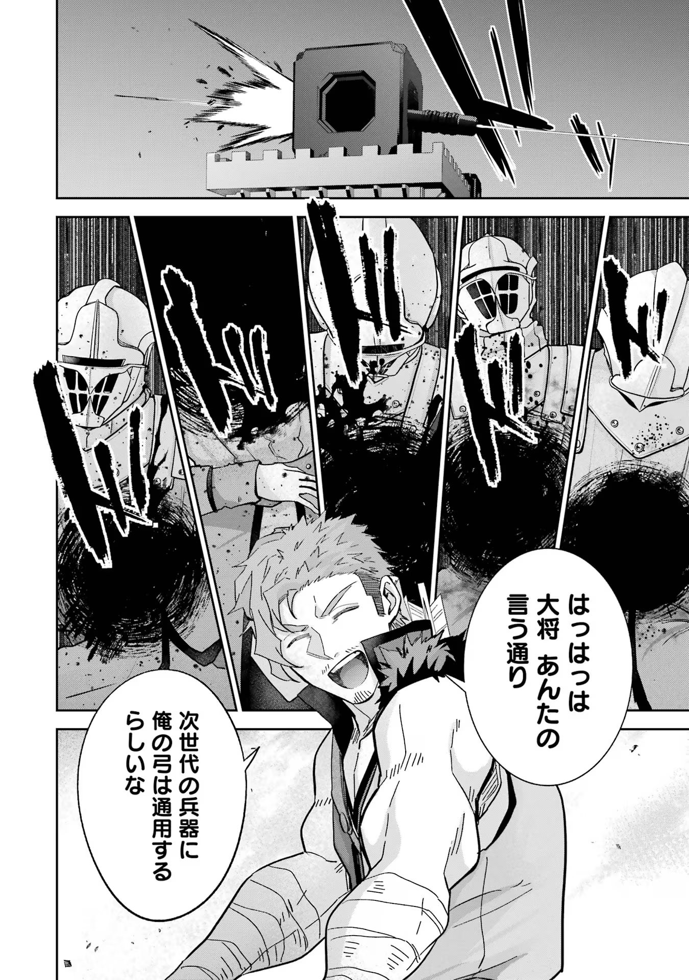 THE EXECUTED SAGE REINCARNATES AS A LICH AND BEGINS A WAR OF AGGRESSION - raw - Chapter 35 - https://jpdd.ccdd.to/JPDD/theexecutedsagereincarnatesasalichandbeginsawarofaggression/258741/0mjz5ncyuq5.jpg