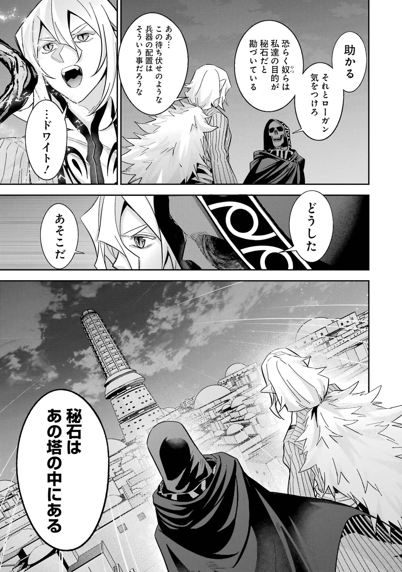 THE EXECUTED SAGE REINCARNATES AS A LICH AND BEGINS A WAR OF AGGRESSION - raw - Chapter 35 - https://jpdd.ccdd.to/JPDD/theexecutedsagereincarnatesasalichandbeginsawarofaggression/258741/2lfi0mfu4rp.jpg