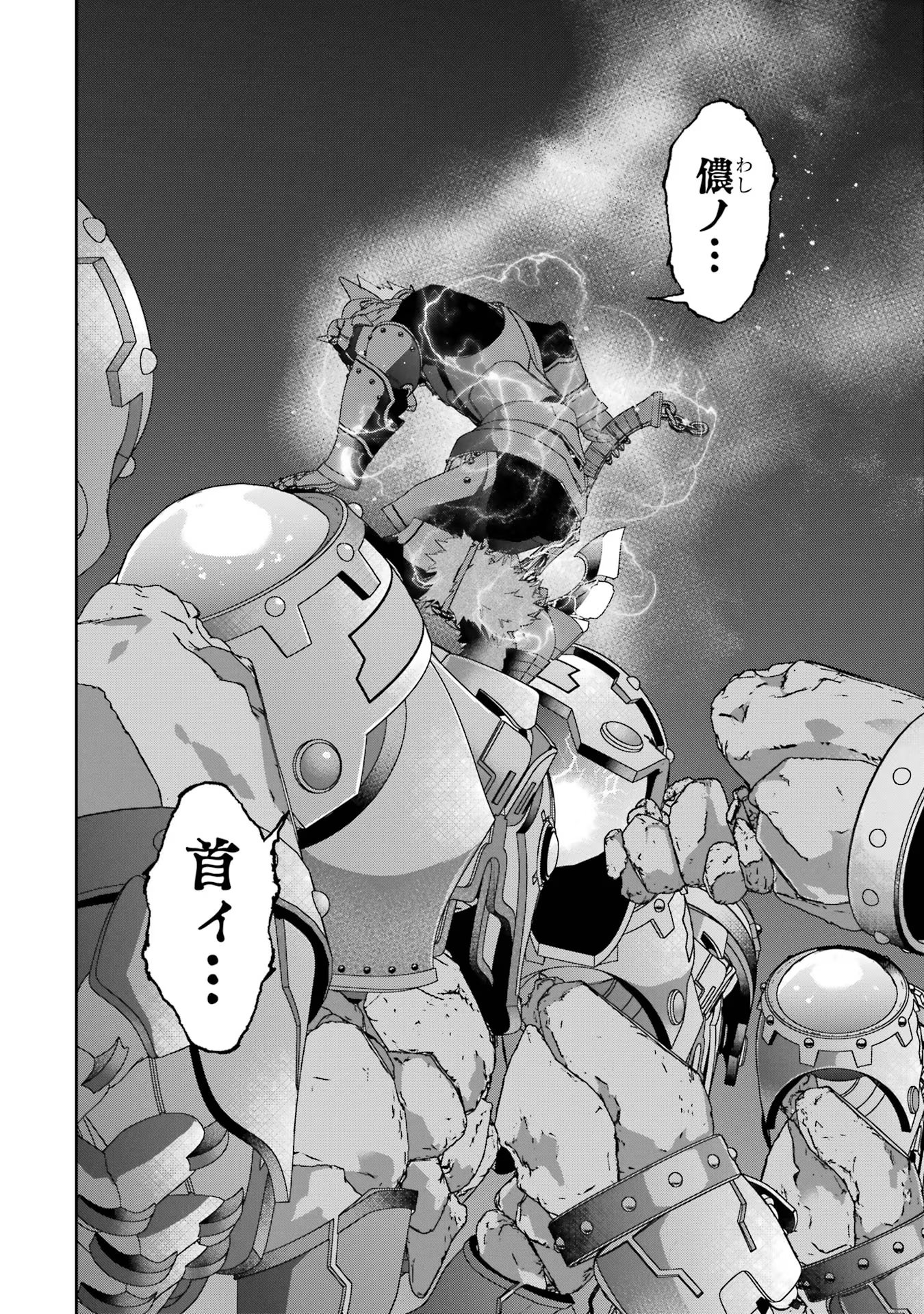 THE EXECUTED SAGE REINCARNATES AS A LICH AND BEGINS A WAR OF AGGRESSION - raw - Chapter 35 - https://jpdd.ccdd.to/JPDD/theexecutedsagereincarnatesasalichandbeginsawarofaggression/258741/4ylnprgcems.jpg