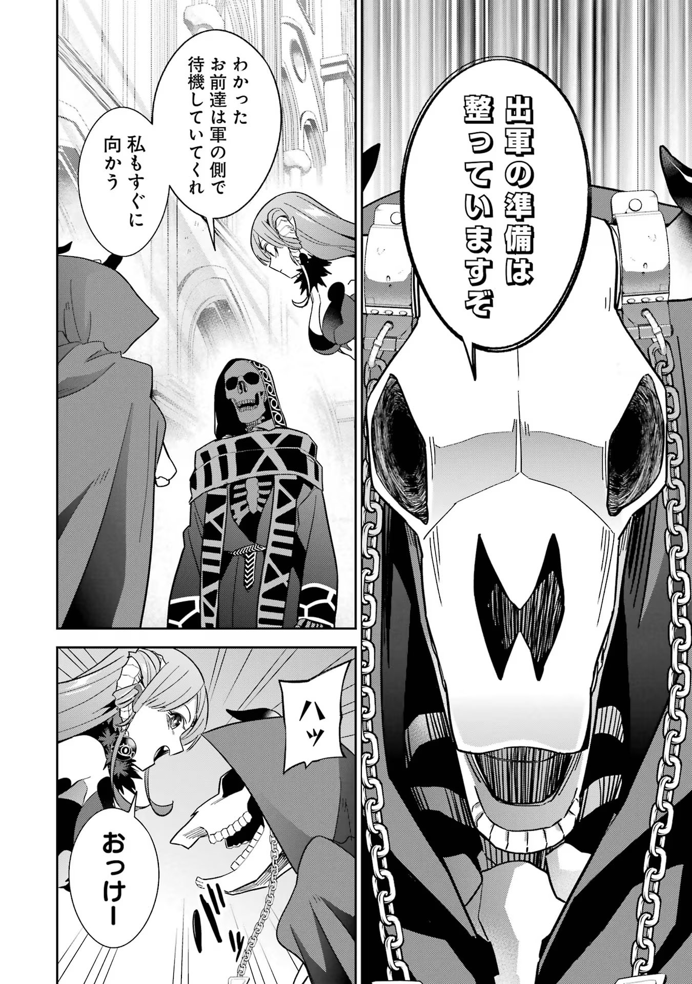 THE EXECUTED SAGE REINCARNATES AS A LICH AND BEGINS A WAR OF AGGRESSION - raw - Chapter 35 - https://jpdd.ccdd.to/JPDD/theexecutedsagereincarnatesasalichandbeginsawarofaggression/258741/5t5pglei0qx.jpg