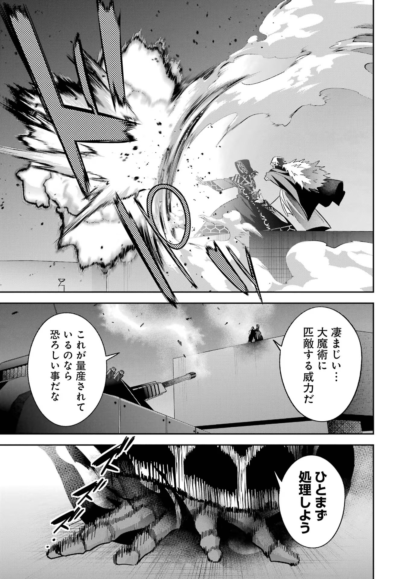 THE EXECUTED SAGE REINCARNATES AS A LICH AND BEGINS A WAR OF AGGRESSION - raw - Chapter 35 - https://jpdd.ccdd.to/JPDD/theexecutedsagereincarnatesasalichandbeginsawarofaggression/258741/bvh0znxeqfu.jpg
