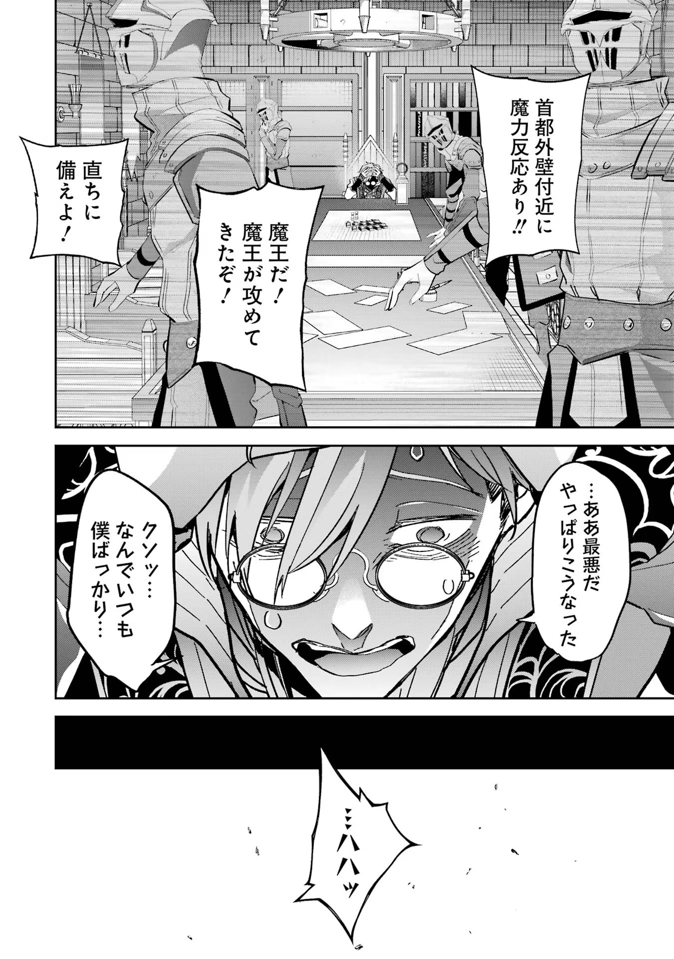 THE EXECUTED SAGE REINCARNATES AS A LICH AND BEGINS A WAR OF AGGRESSION - raw - Chapter 35 - https://jpdd.ccdd.to/JPDD/theexecutedsagereincarnatesasalichandbeginsawarofaggression/258741/cbi1xhjfirr.jpg