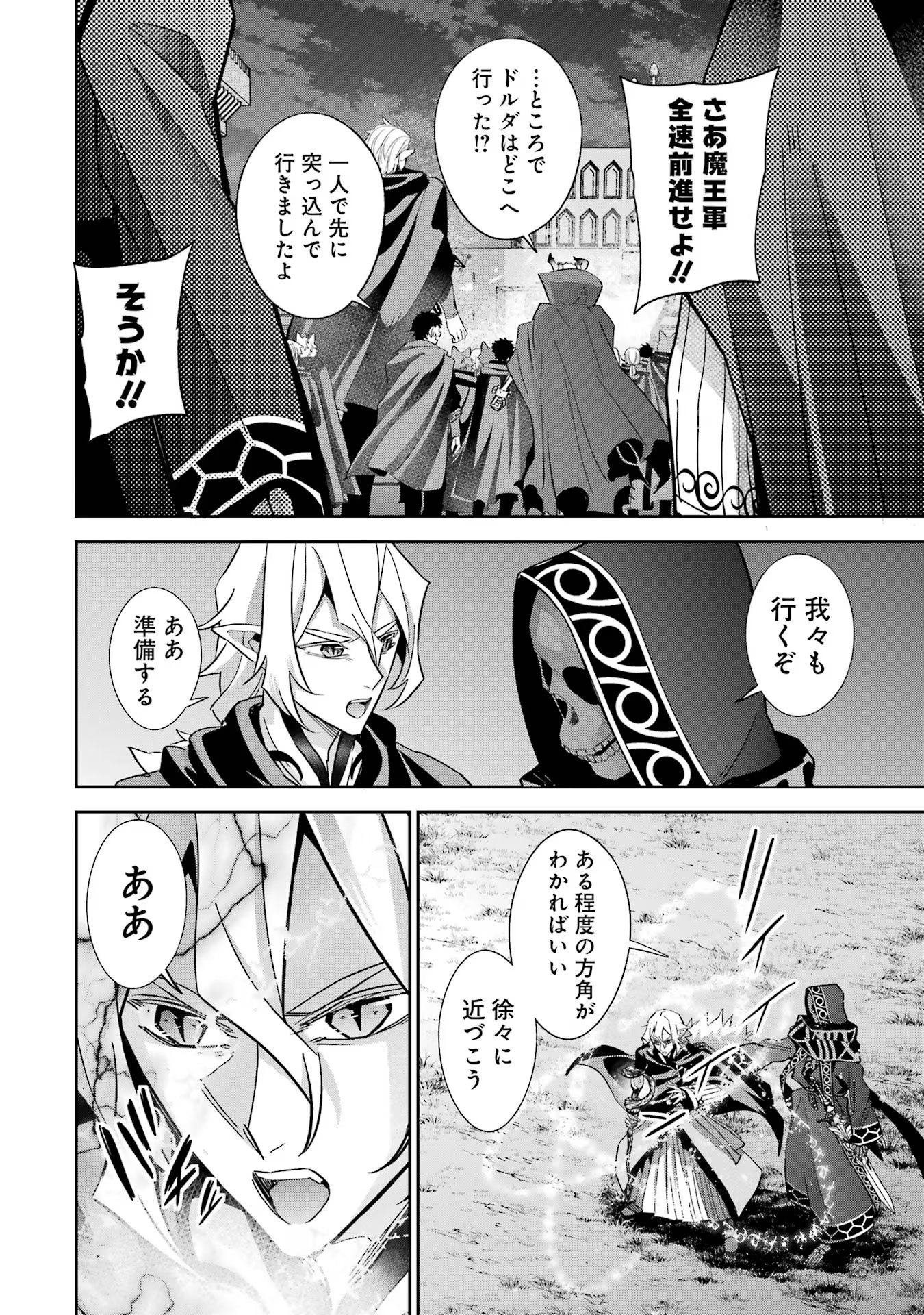 THE EXECUTED SAGE REINCARNATES AS A LICH AND BEGINS A WAR OF AGGRESSION - raw - Chapter 35 - https://jpdd.ccdd.to/JPDD/theexecutedsagereincarnatesasalichandbeginsawarofaggression/258741/cixmzis0vbh.jpg