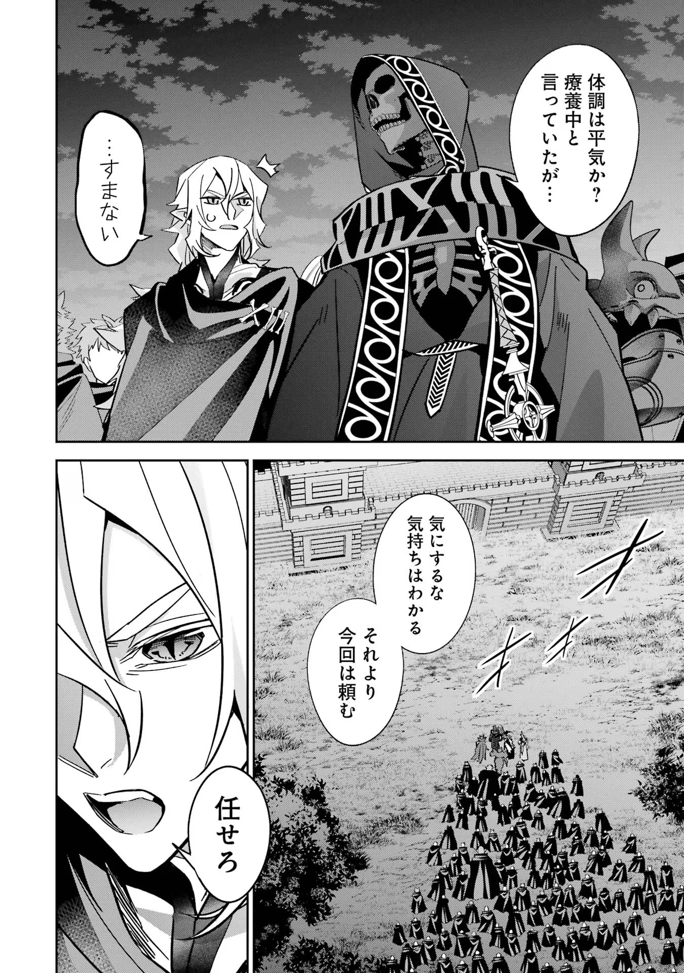 THE EXECUTED SAGE REINCARNATES AS A LICH AND BEGINS A WAR OF AGGRESSION - raw - Chapter 35 - https://jpdd.ccdd.to/JPDD/theexecutedsagereincarnatesasalichandbeginsawarofaggression/258741/diwkstmf34e.jpg