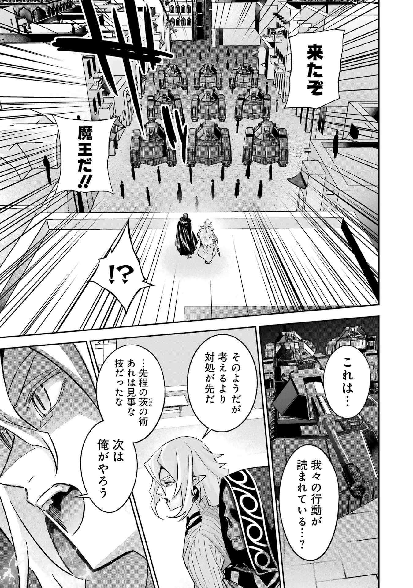 THE EXECUTED SAGE REINCARNATES AS A LICH AND BEGINS A WAR OF AGGRESSION - raw - Chapter 35 - https://jpdd.ccdd.to/JPDD/theexecutedsagereincarnatesasalichandbeginsawarofaggression/258741/e3fcpx4q1qe.jpg