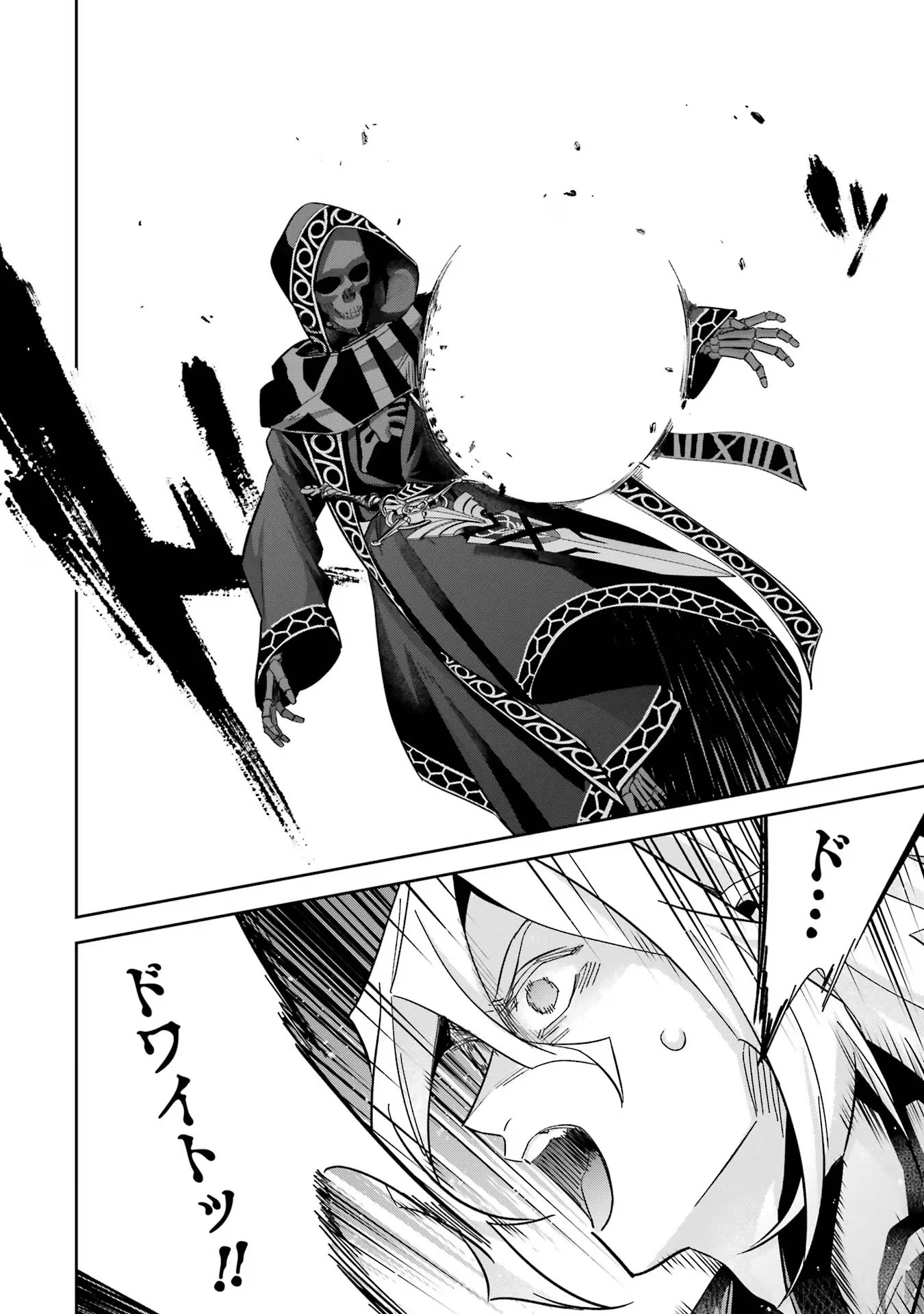 THE EXECUTED SAGE REINCARNATES AS A LICH AND BEGINS A WAR OF AGGRESSION - raw - Chapter 35 - https://jpdd.ccdd.to/JPDD/theexecutedsagereincarnatesasalichandbeginsawarofaggression/258741/emlt3o45oee.jpg