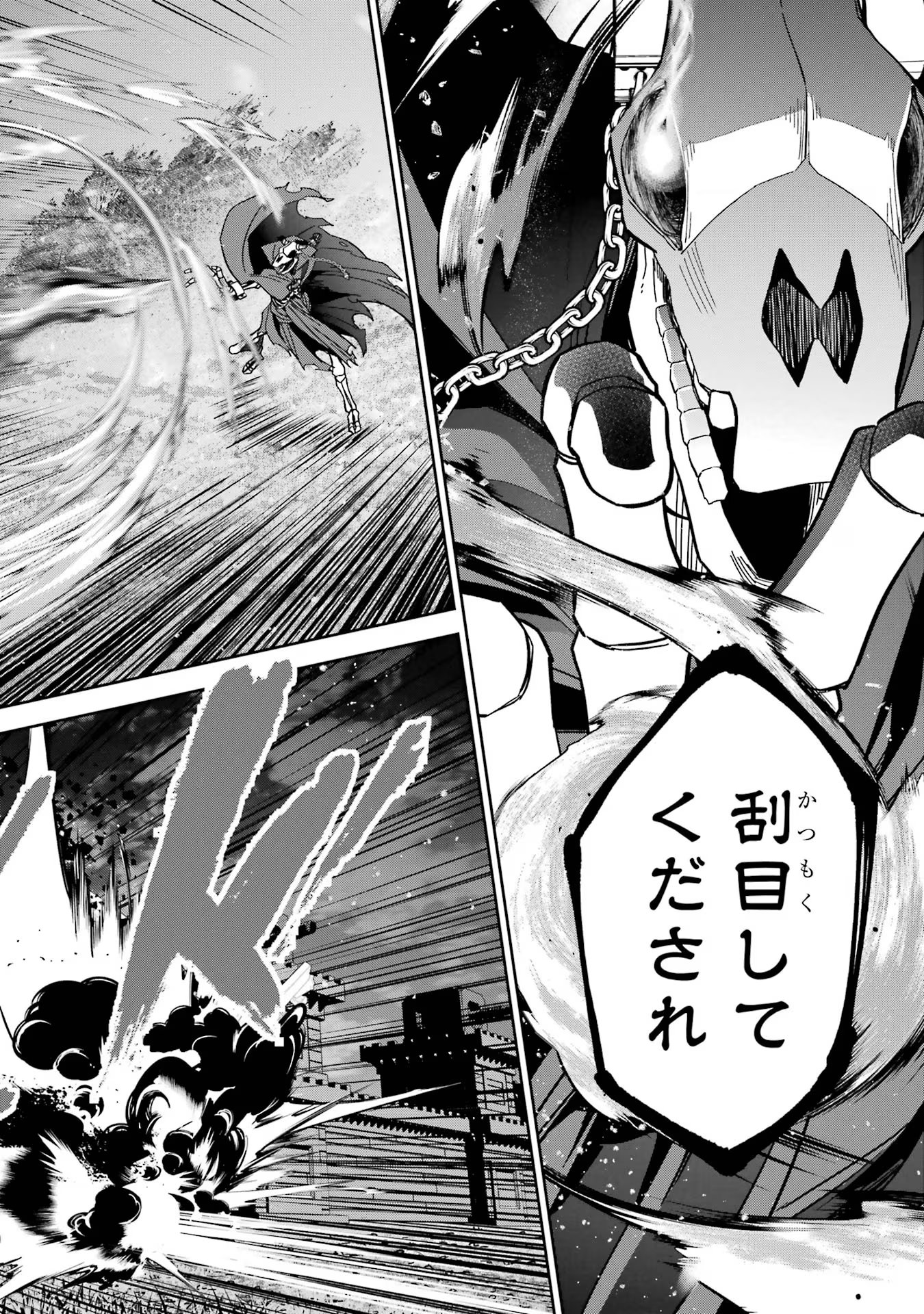 THE EXECUTED SAGE REINCARNATES AS A LICH AND BEGINS A WAR OF AGGRESSION - raw - Chapter 35 - https://jpdd.ccdd.to/JPDD/theexecutedsagereincarnatesasalichandbeginsawarofaggression/258741/eypxwfwc0mh.jpg