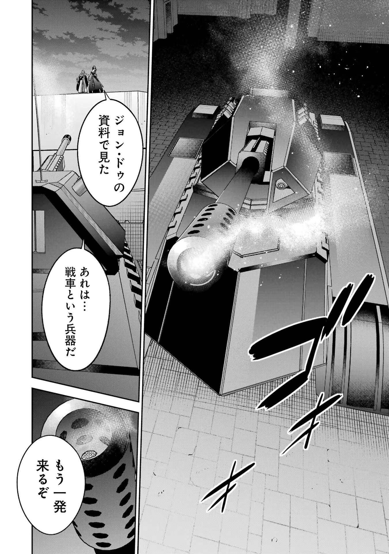THE EXECUTED SAGE REINCARNATES AS A LICH AND BEGINS A WAR OF AGGRESSION - raw - Chapter 35 - https://jpdd.ccdd.to/JPDD/theexecutedsagereincarnatesasalichandbeginsawarofaggression/258741/h1cbnsib300.jpg