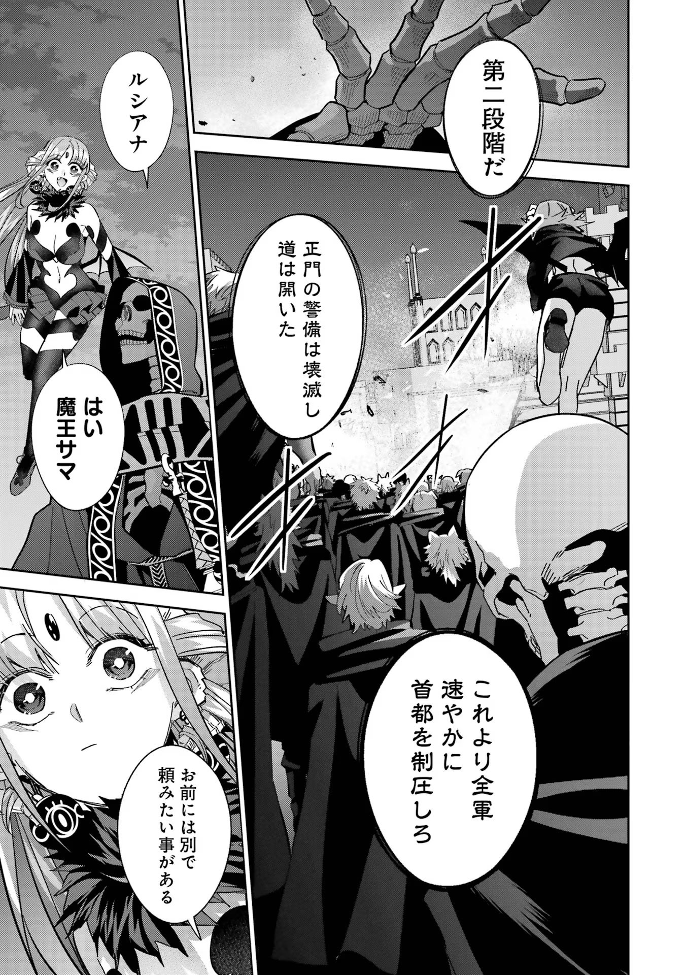 THE EXECUTED SAGE REINCARNATES AS A LICH AND BEGINS A WAR OF AGGRESSION - raw - Chapter 35 - https://jpdd.ccdd.to/JPDD/theexecutedsagereincarnatesasalichandbeginsawarofaggression/258741/jszae2mqar5.jpg