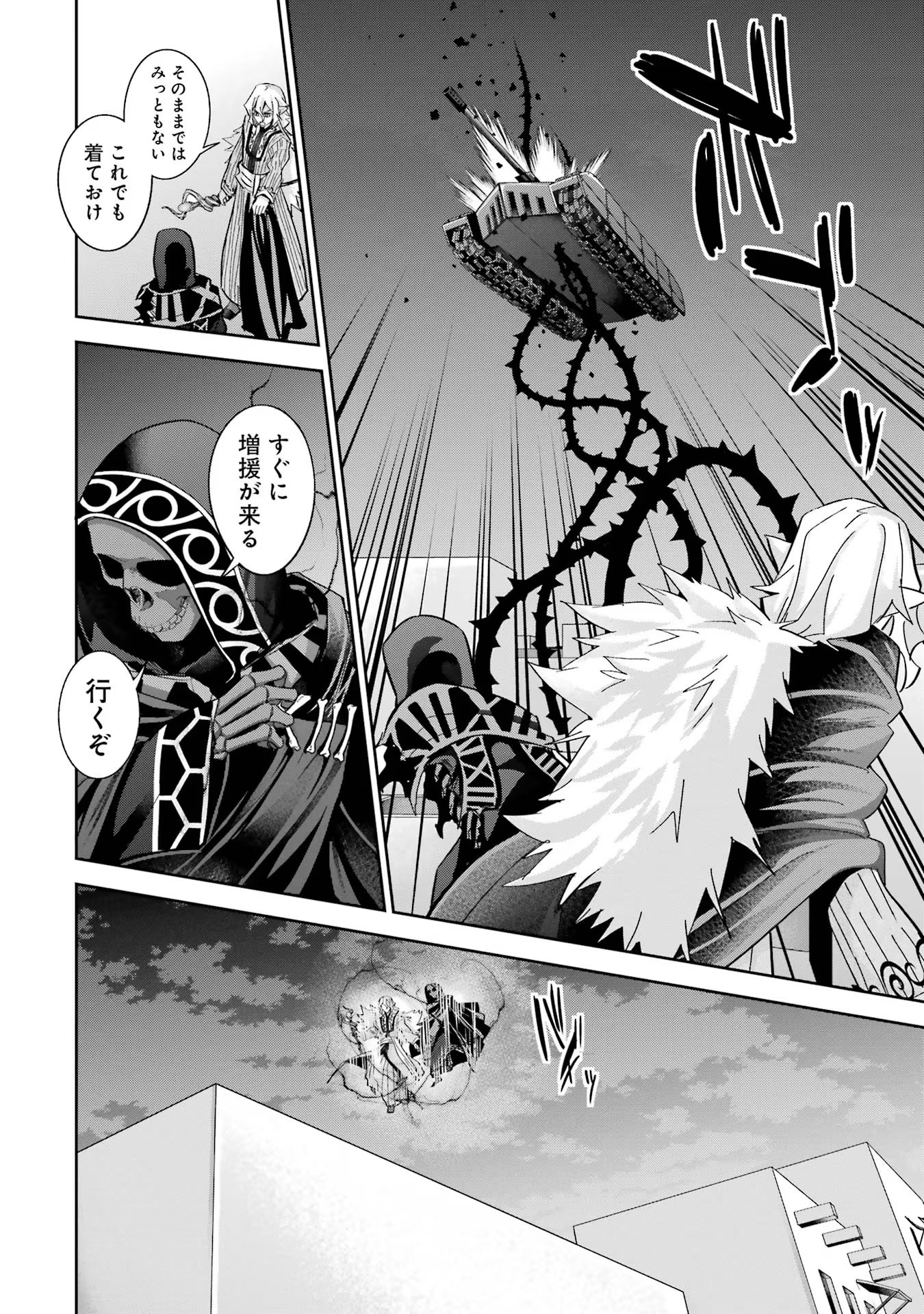 THE EXECUTED SAGE REINCARNATES AS A LICH AND BEGINS A WAR OF AGGRESSION - raw - Chapter 35 - https://jpdd.ccdd.to/JPDD/theexecutedsagereincarnatesasalichandbeginsawarofaggression/258741/kvubi3ridjy.jpg