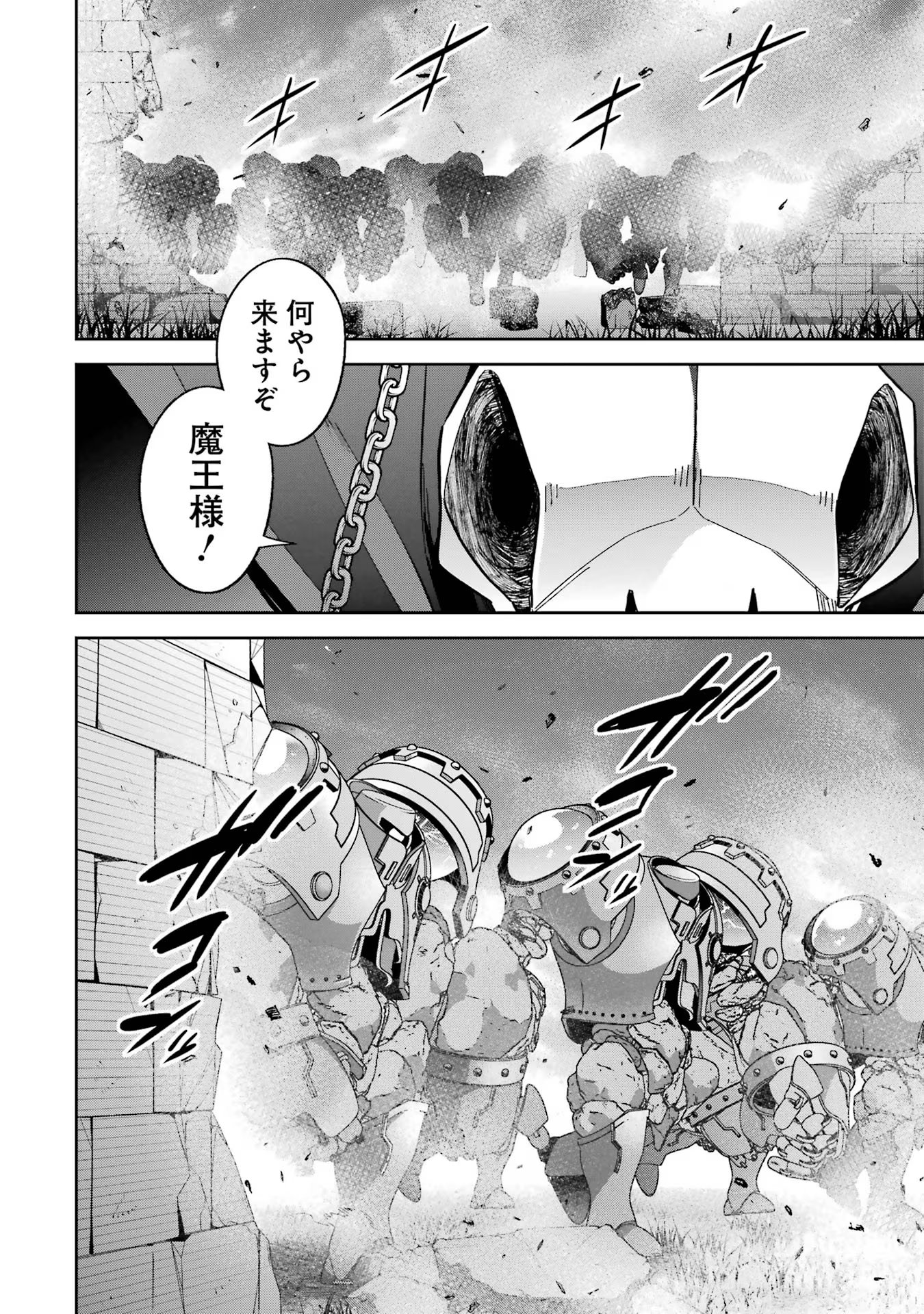 THE EXECUTED SAGE REINCARNATES AS A LICH AND BEGINS A WAR OF AGGRESSION - raw - Chapter 35 - https://jpdd.ccdd.to/JPDD/theexecutedsagereincarnatesasalichandbeginsawarofaggression/258741/mzpixn5xedm.jpg