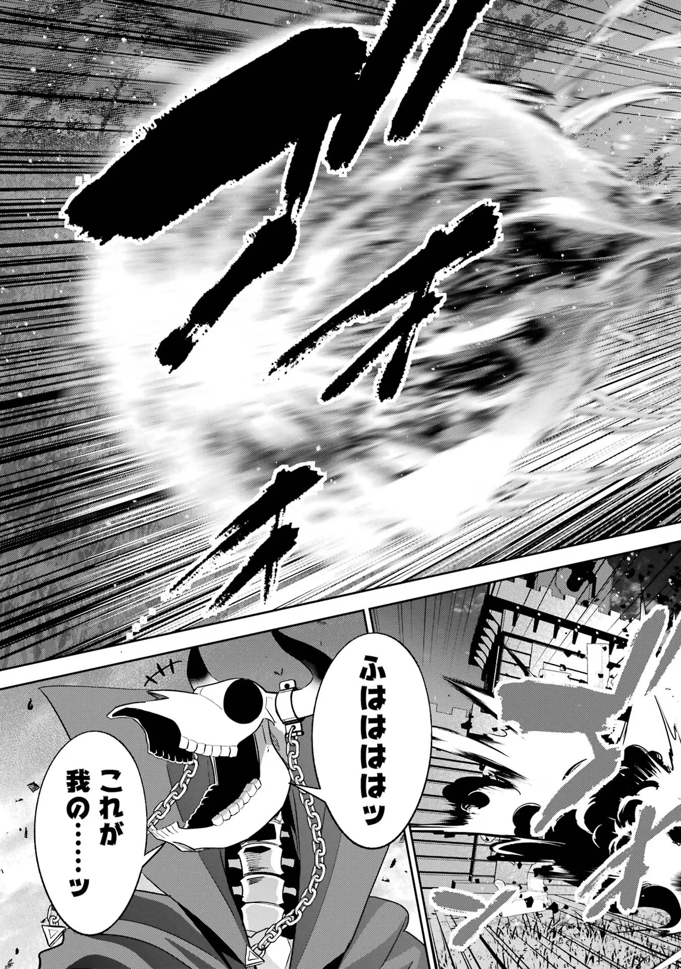 THE EXECUTED SAGE REINCARNATES AS A LICH AND BEGINS A WAR OF AGGRESSION - raw - Chapter 35 - https://jpdd.ccdd.to/JPDD/theexecutedsagereincarnatesasalichandbeginsawarofaggression/258741/puiroh5tx4p.jpg