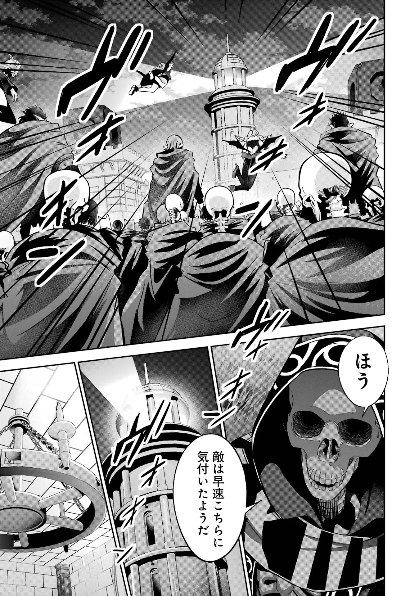 THE EXECUTED SAGE REINCARNATES AS A LICH AND BEGINS A WAR OF AGGRESSION - raw - Chapter 35 - https://jpdd.ccdd.to/JPDD/theexecutedsagereincarnatesasalichandbeginsawarofaggression/258741/qtsxr1bnmyg.jpg