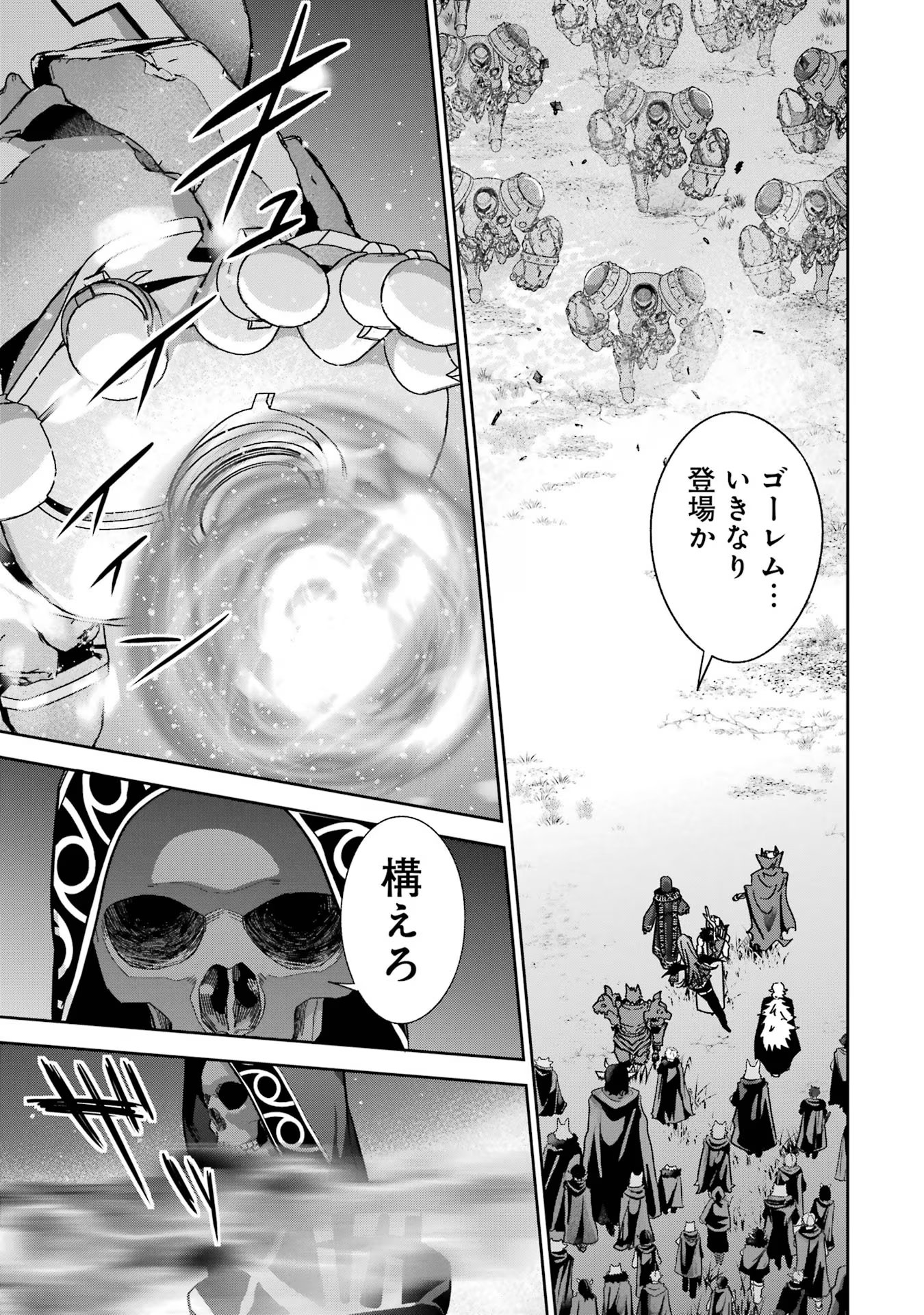 THE EXECUTED SAGE REINCARNATES AS A LICH AND BEGINS A WAR OF AGGRESSION - raw - Chapter 35 - https://jpdd.ccdd.to/JPDD/theexecutedsagereincarnatesasalichandbeginsawarofaggression/258741/r3tkywgjxxh.jpg