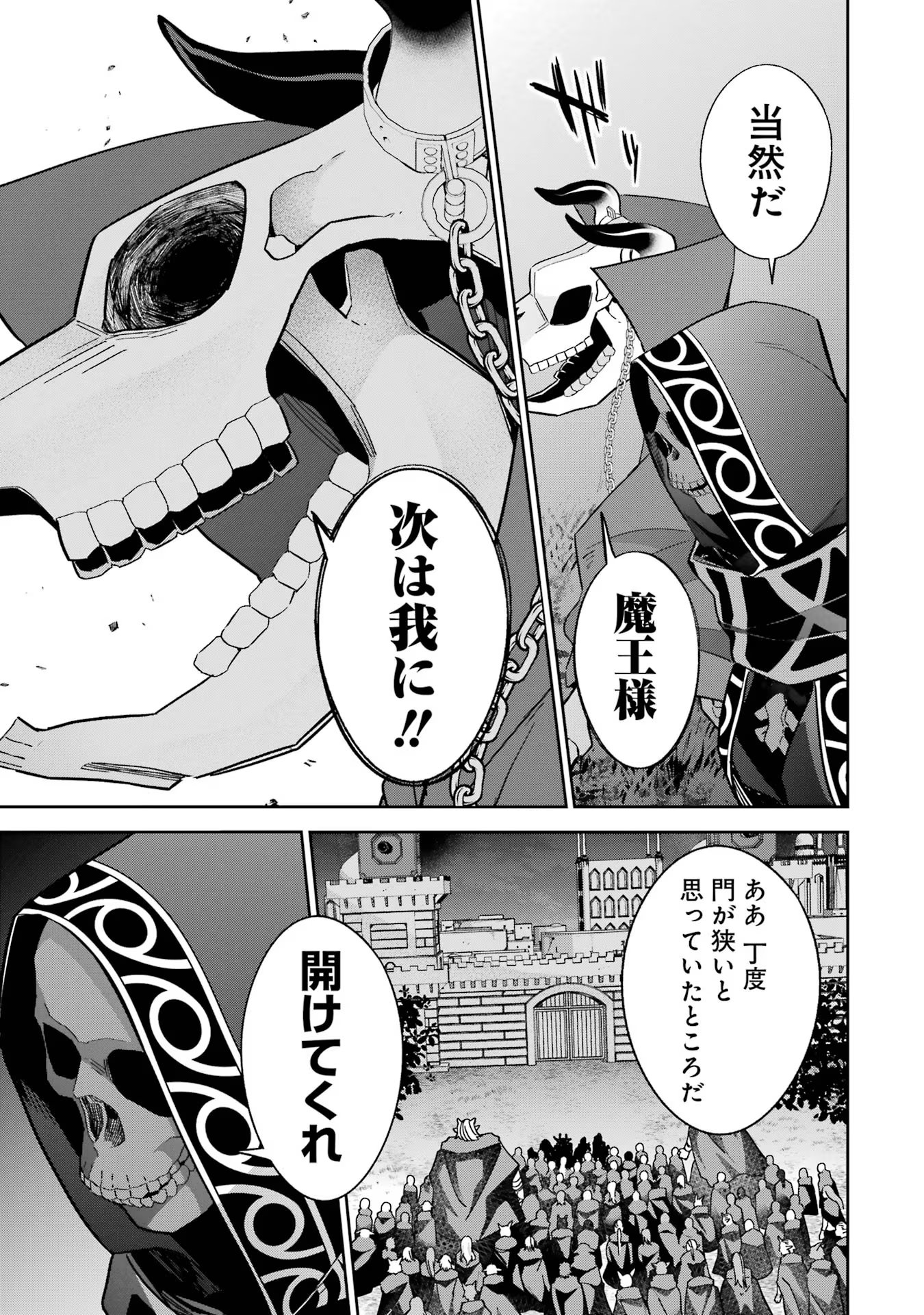 THE EXECUTED SAGE REINCARNATES AS A LICH AND BEGINS A WAR OF AGGRESSION - raw - Chapter 35 - https://jpdd.ccdd.to/JPDD/theexecutedsagereincarnatesasalichandbeginsawarofaggression/258741/tbi23qtpyfy.jpg