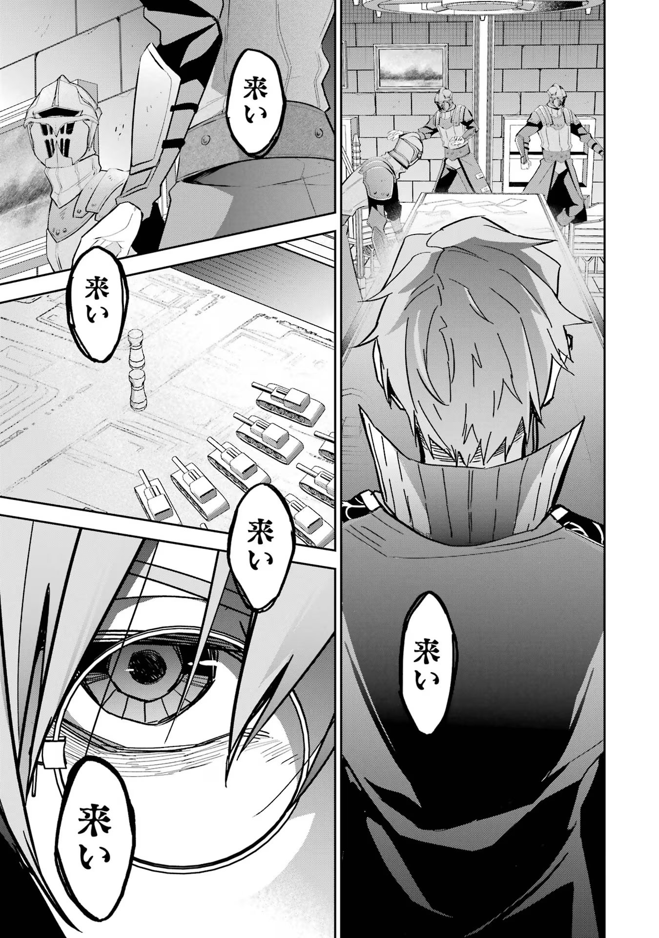 THE EXECUTED SAGE REINCARNATES AS A LICH AND BEGINS A WAR OF AGGRESSION - raw - Chapter 35 - https://jpdd.ccdd.to/JPDD/theexecutedsagereincarnatesasalichandbeginsawarofaggression/258741/uumidnivfnt.jpg