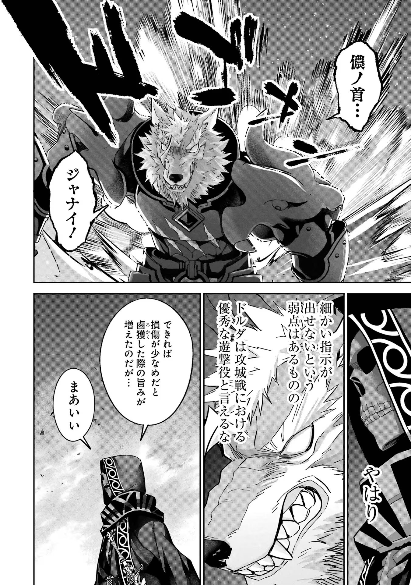THE EXECUTED SAGE REINCARNATES AS A LICH AND BEGINS A WAR OF AGGRESSION - raw - Chapter 35 - https://jpdd.ccdd.to/JPDD/theexecutedsagereincarnatesasalichandbeginsawarofaggression/258741/wla0itfjzf4.jpg